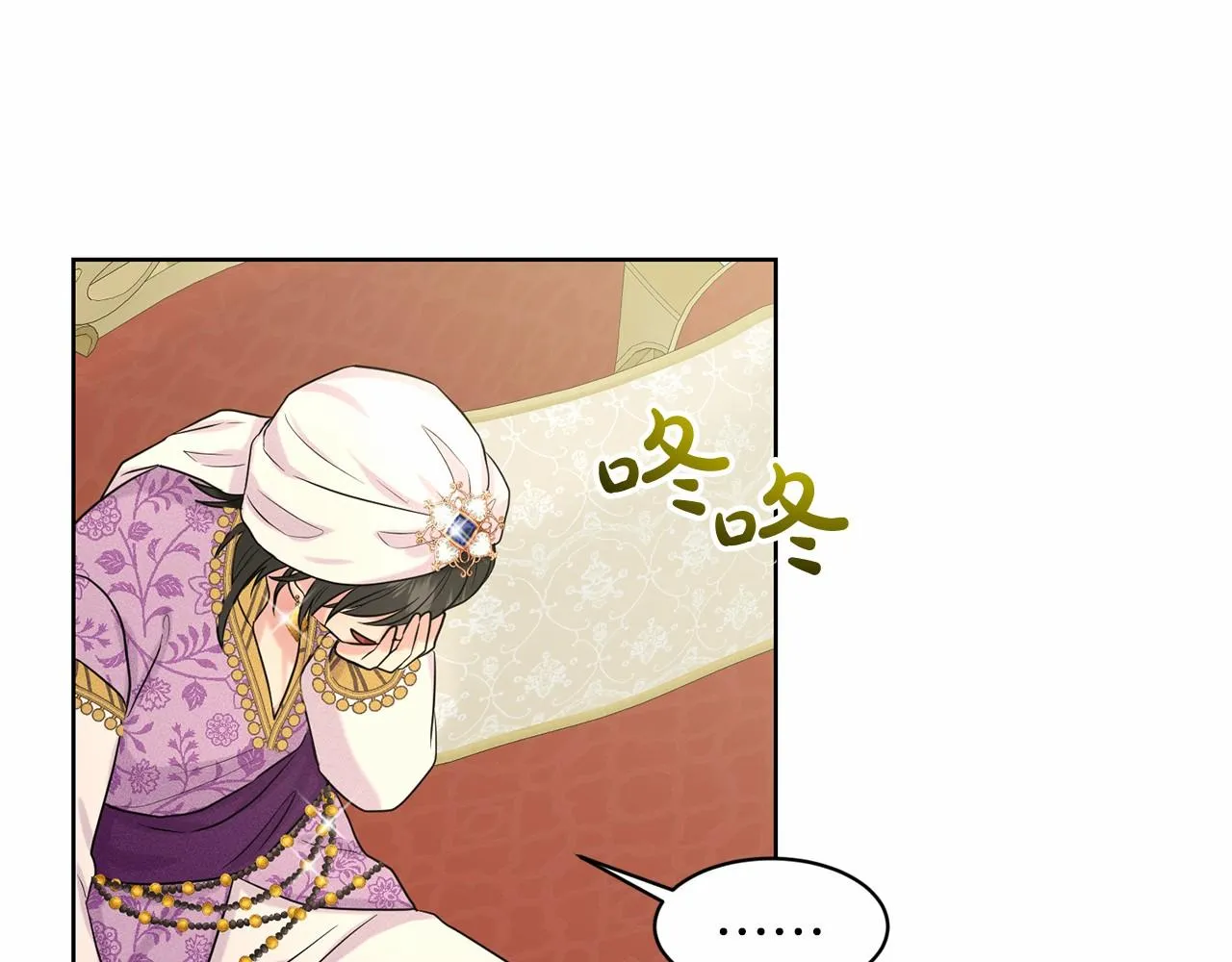 第34话 帝国之花 第53页