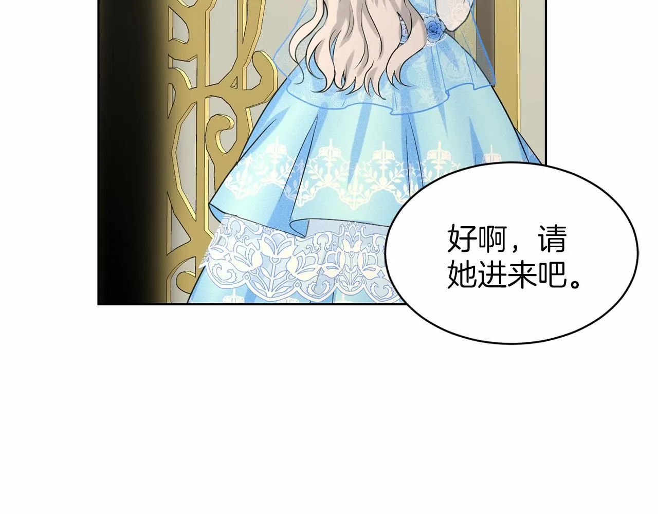 第34话 帝国之花 第56页