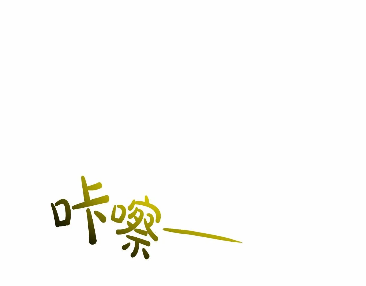 第34话 帝国之花 第57页