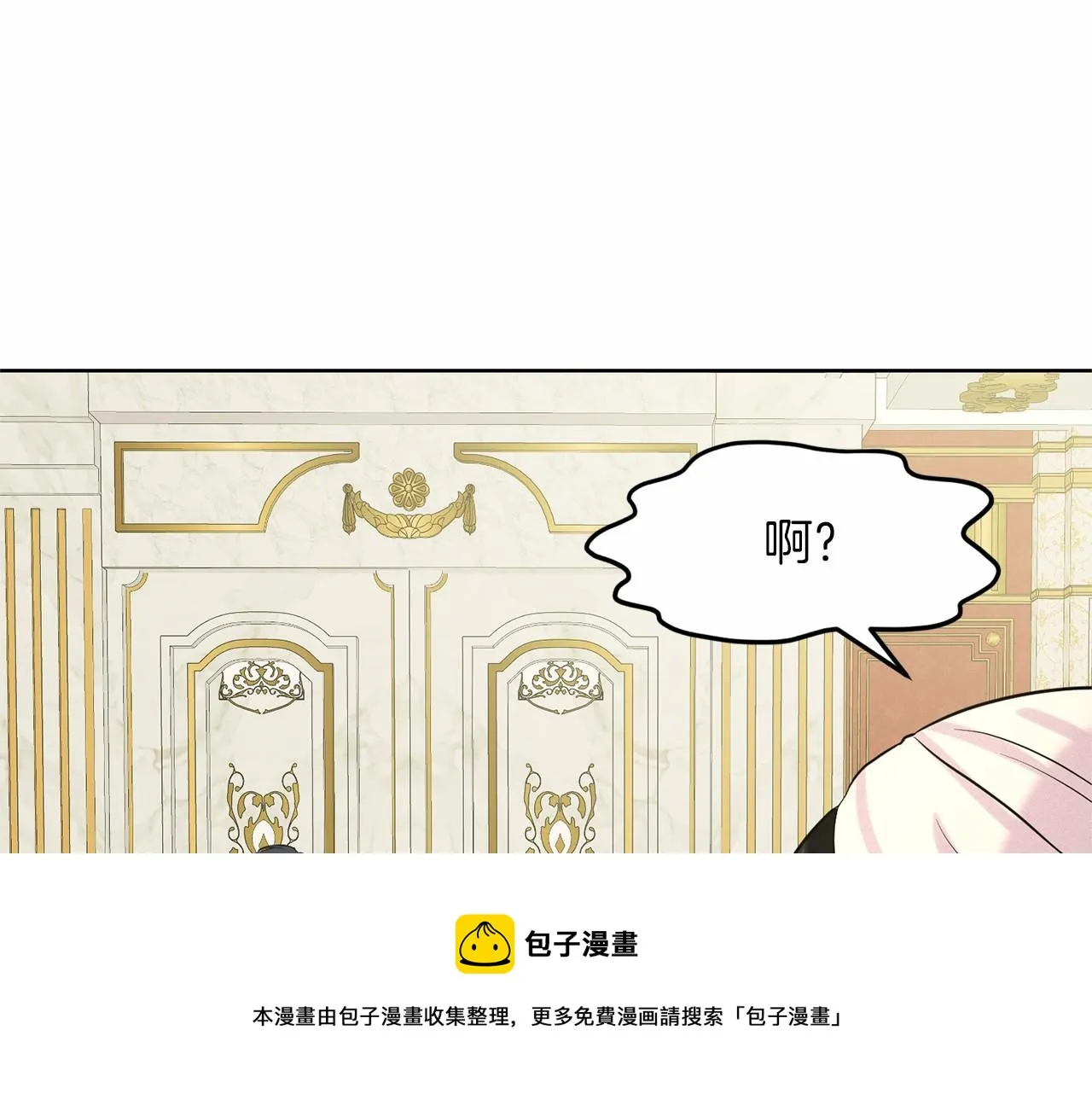 第34话 帝国之花 第61页