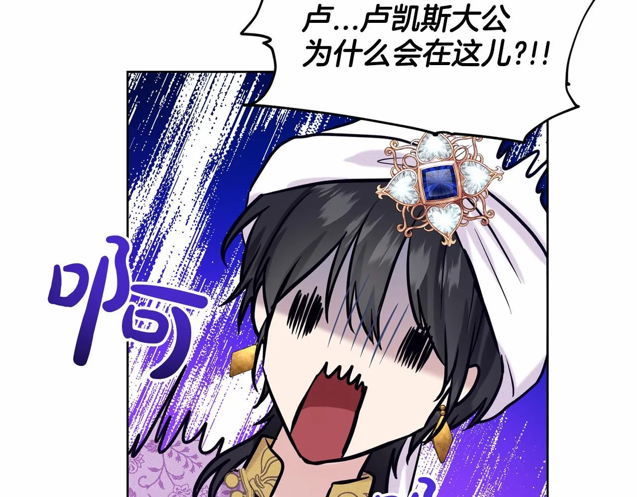第34话 帝国之花 第64页