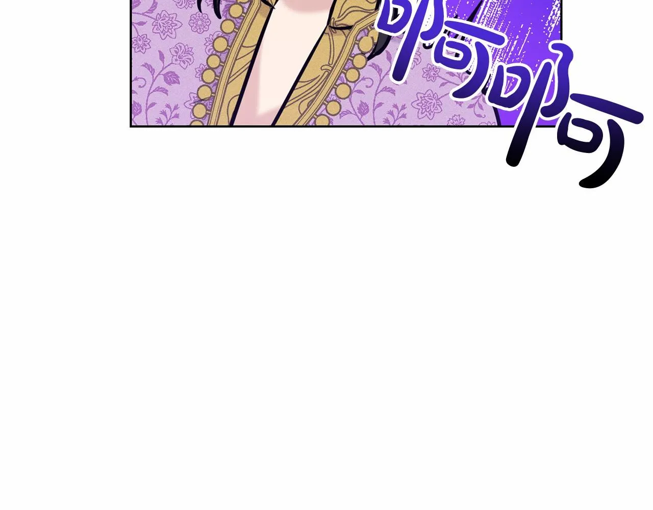 第34话 帝国之花 第65页