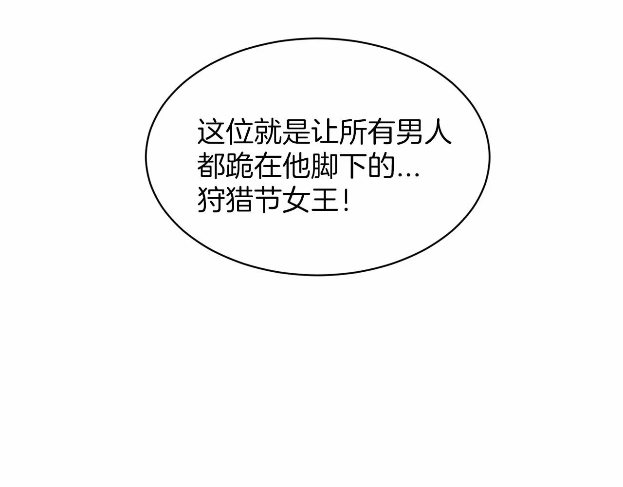第34话 帝国之花 第66页