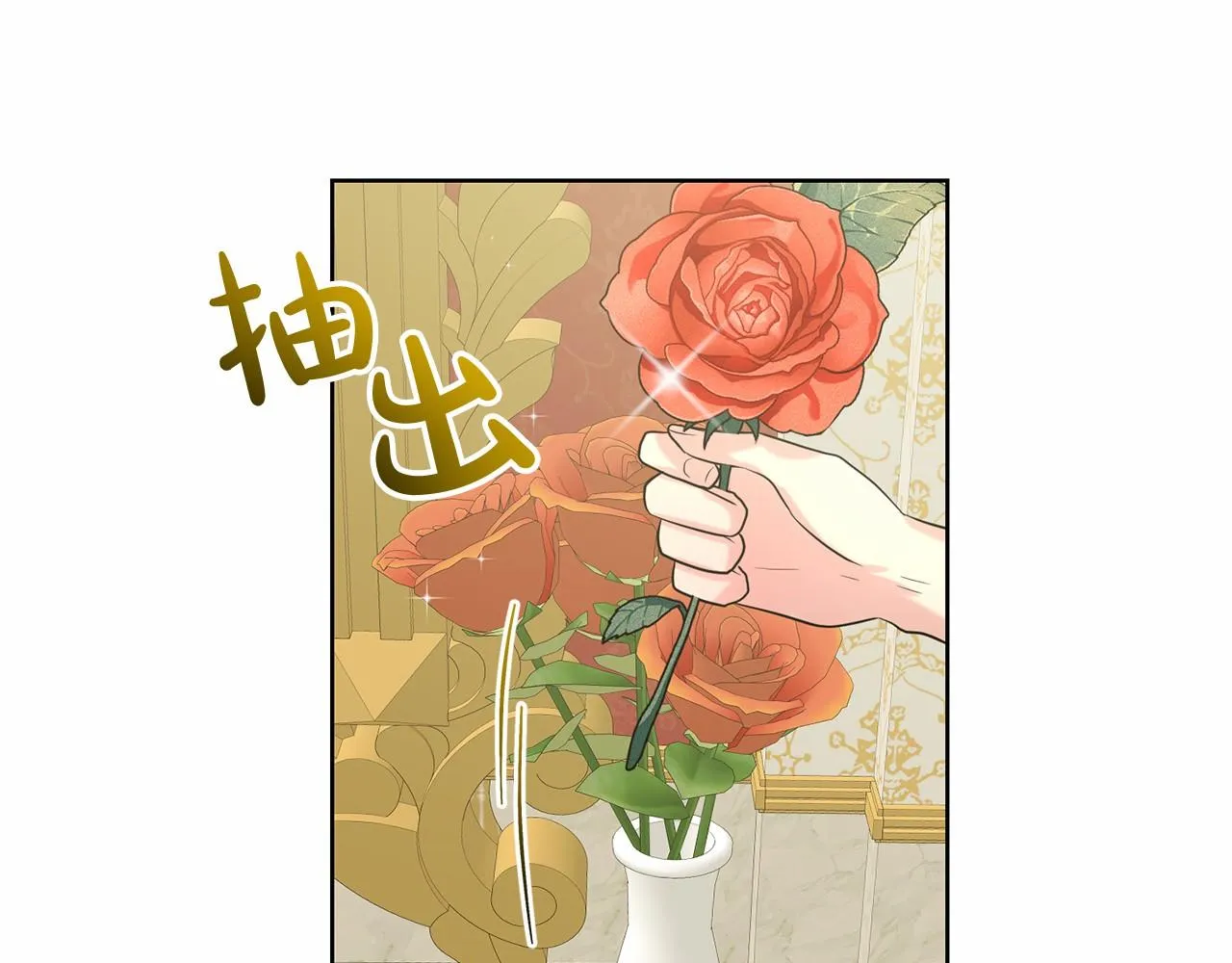 第34话 帝国之花 第67页
