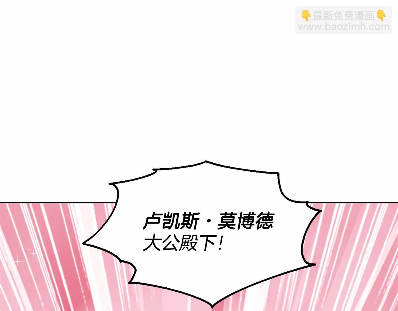 第34话 帝国之花 第74页
