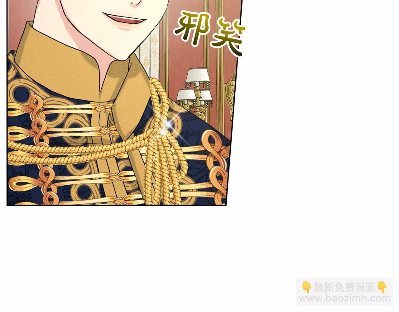 第34话 帝国之花 第78页