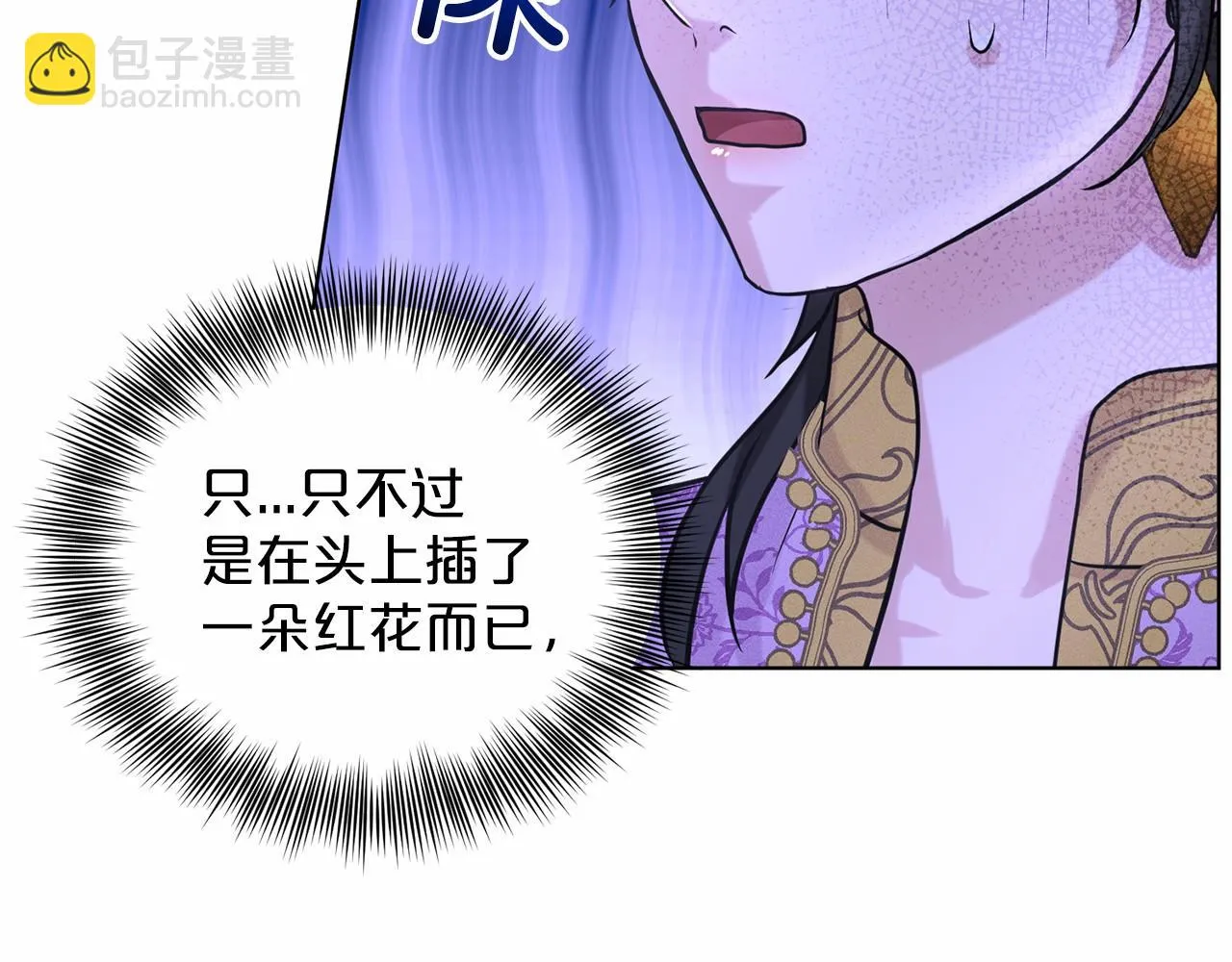 第34话 帝国之花 第80页