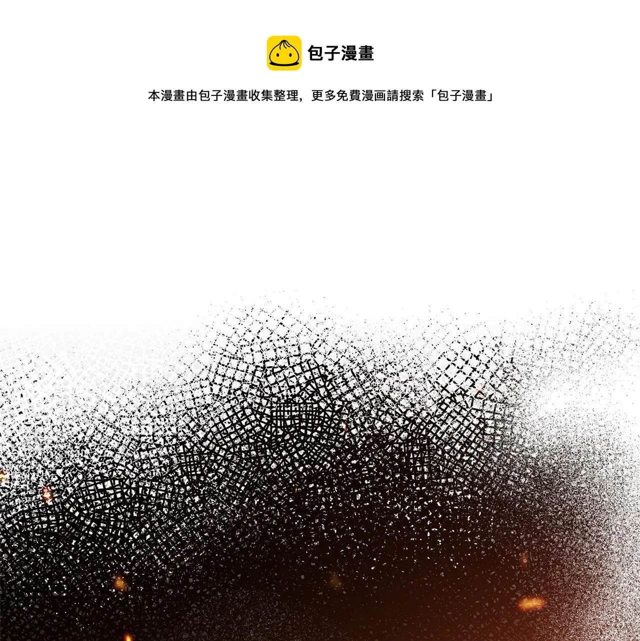 第34话 帝国之花 第81页