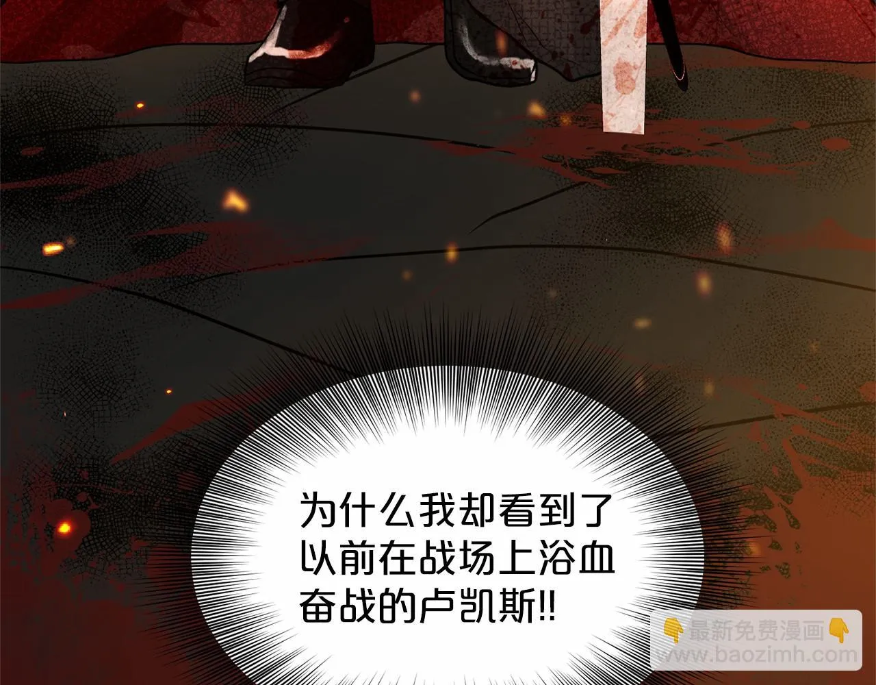 第34话 帝国之花 第84页
