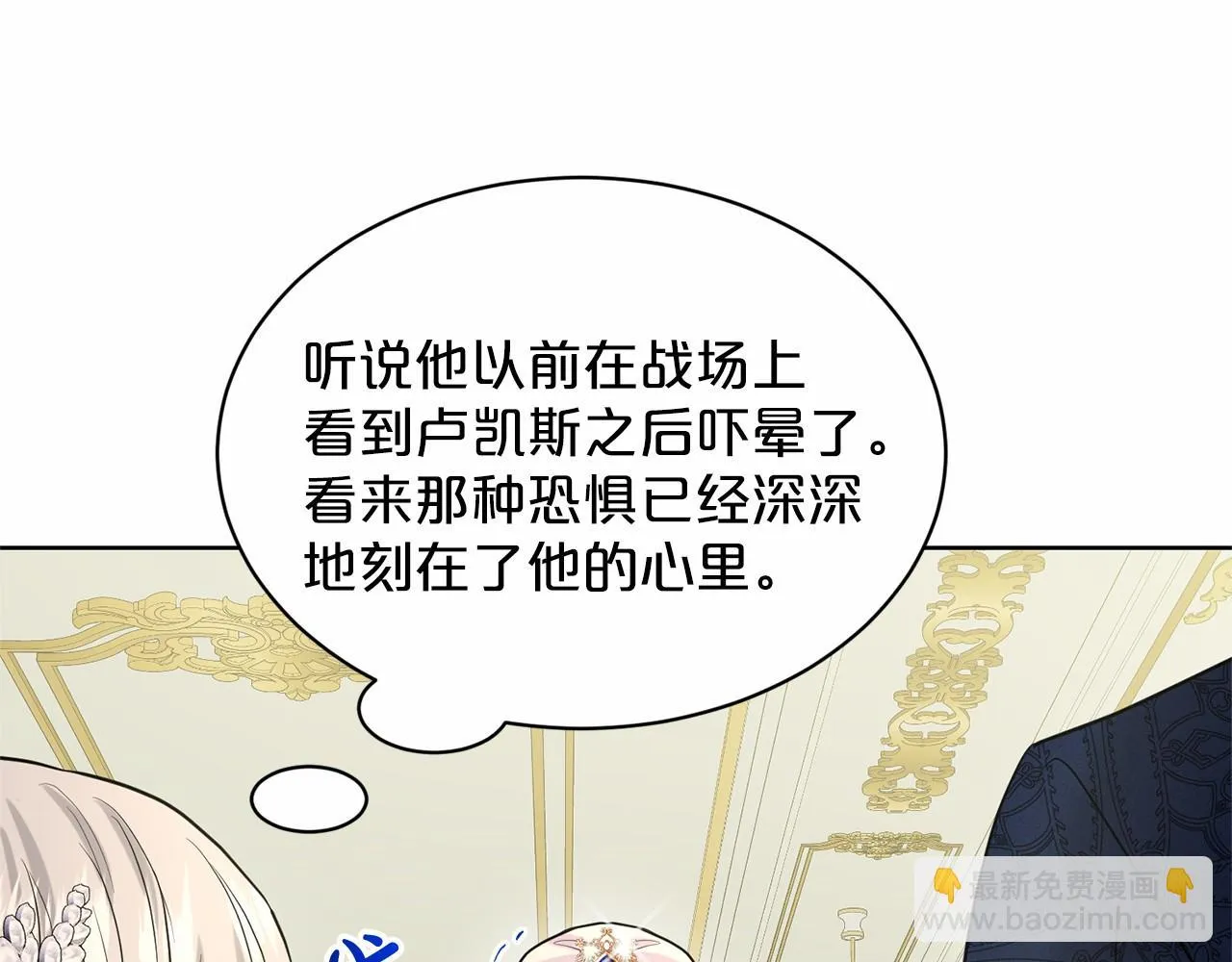 第34话 帝国之花 第87页