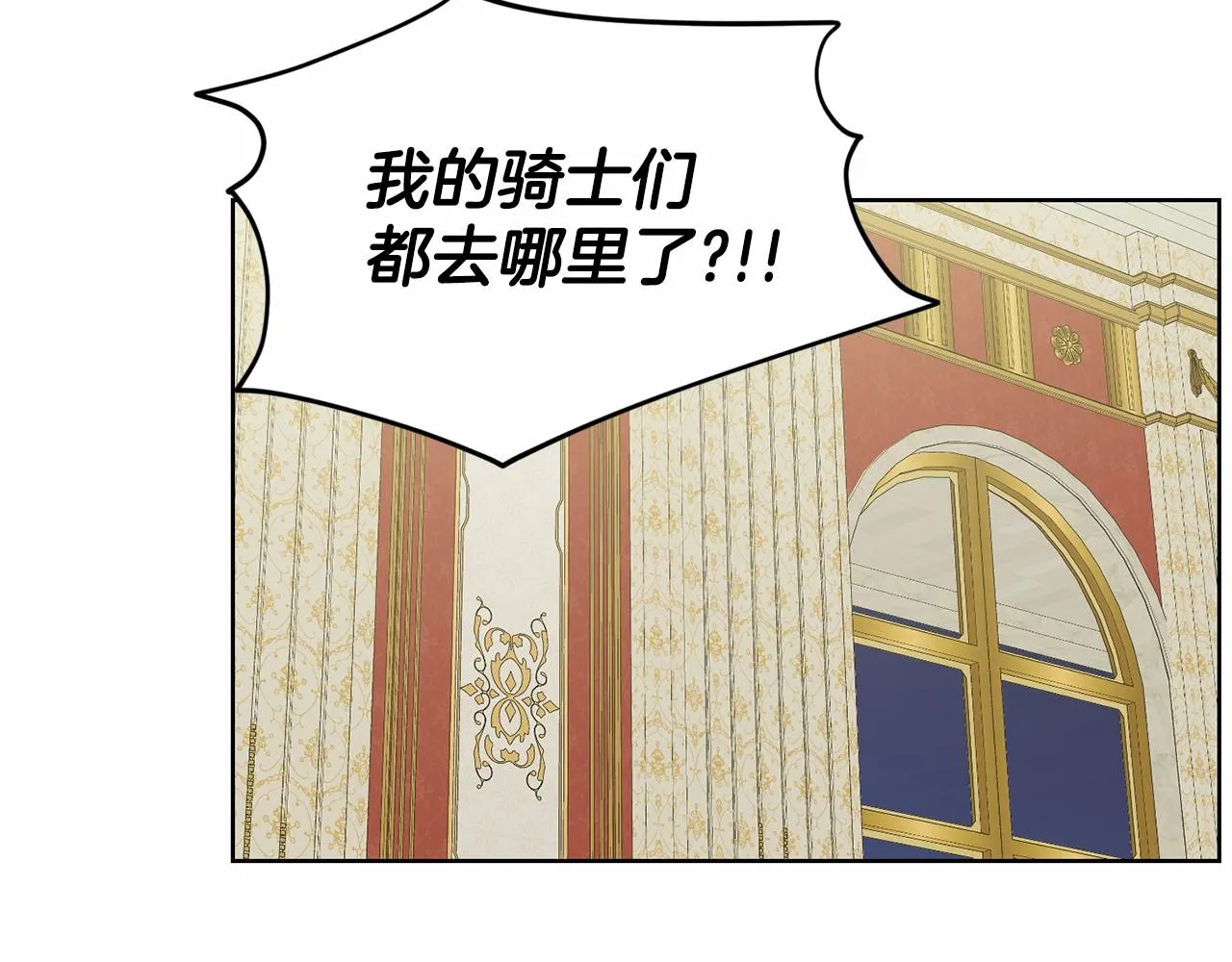 第34话 帝国之花 第90页