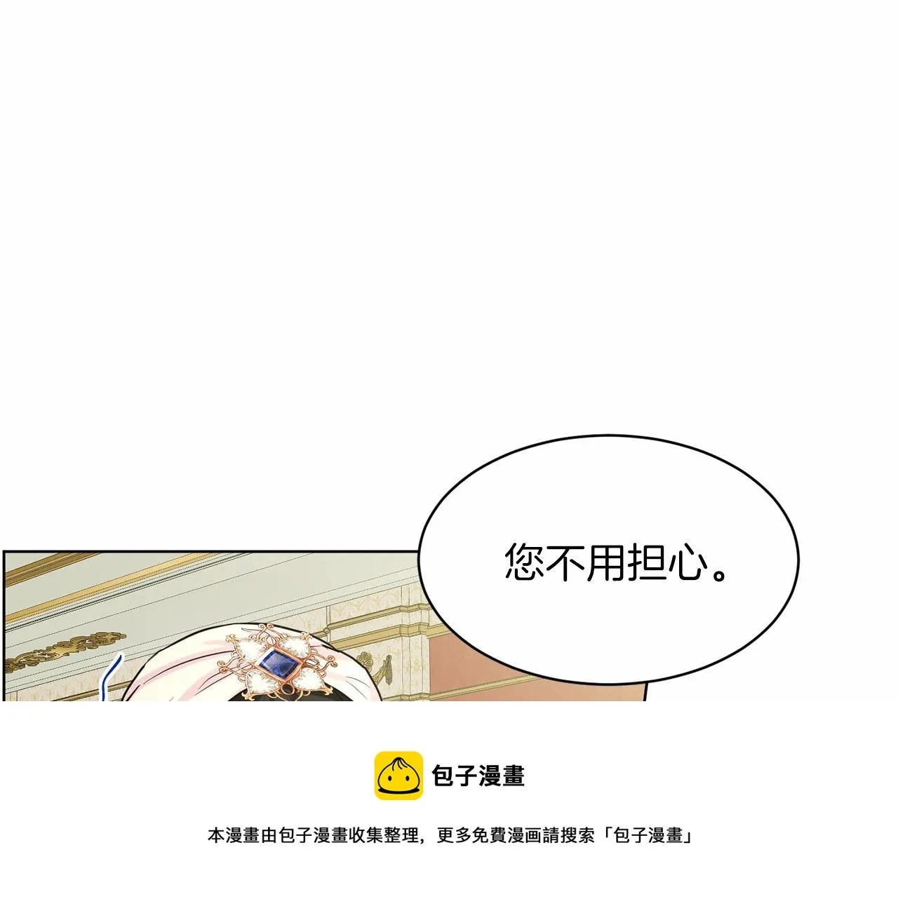 第34话 帝国之花 第91页
