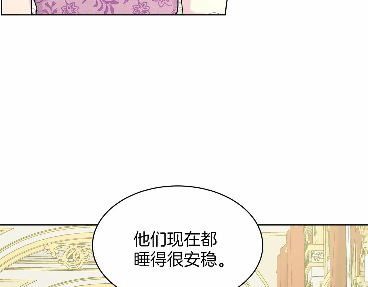 第34话 帝国之花 第93页