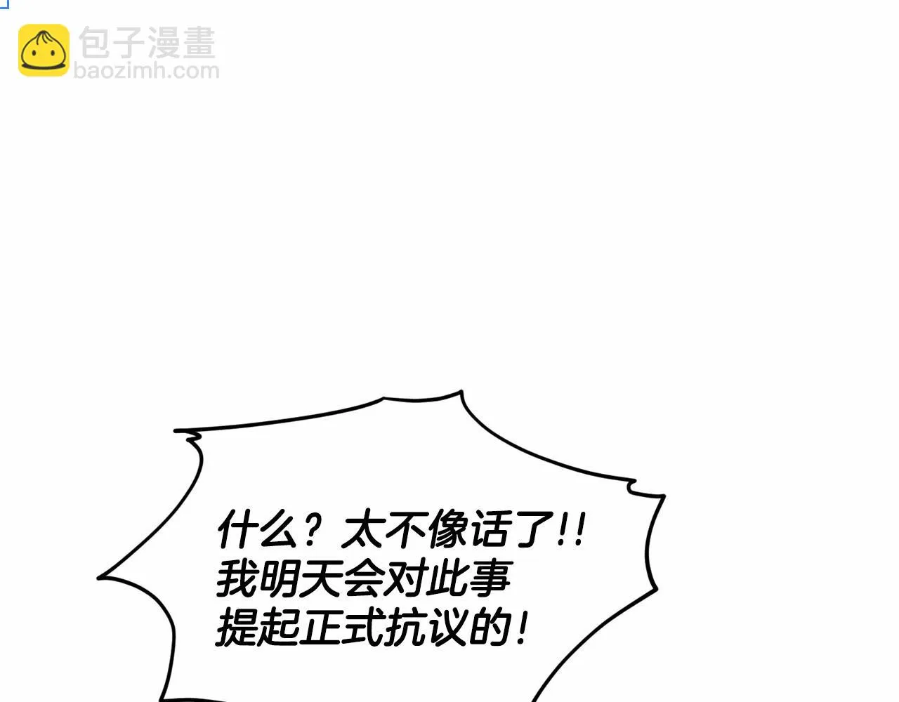 第34话 帝国之花 第96页