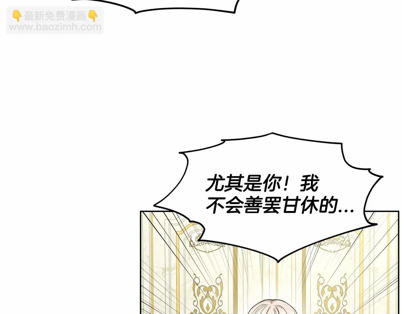 第34话 帝国之花 第97页
