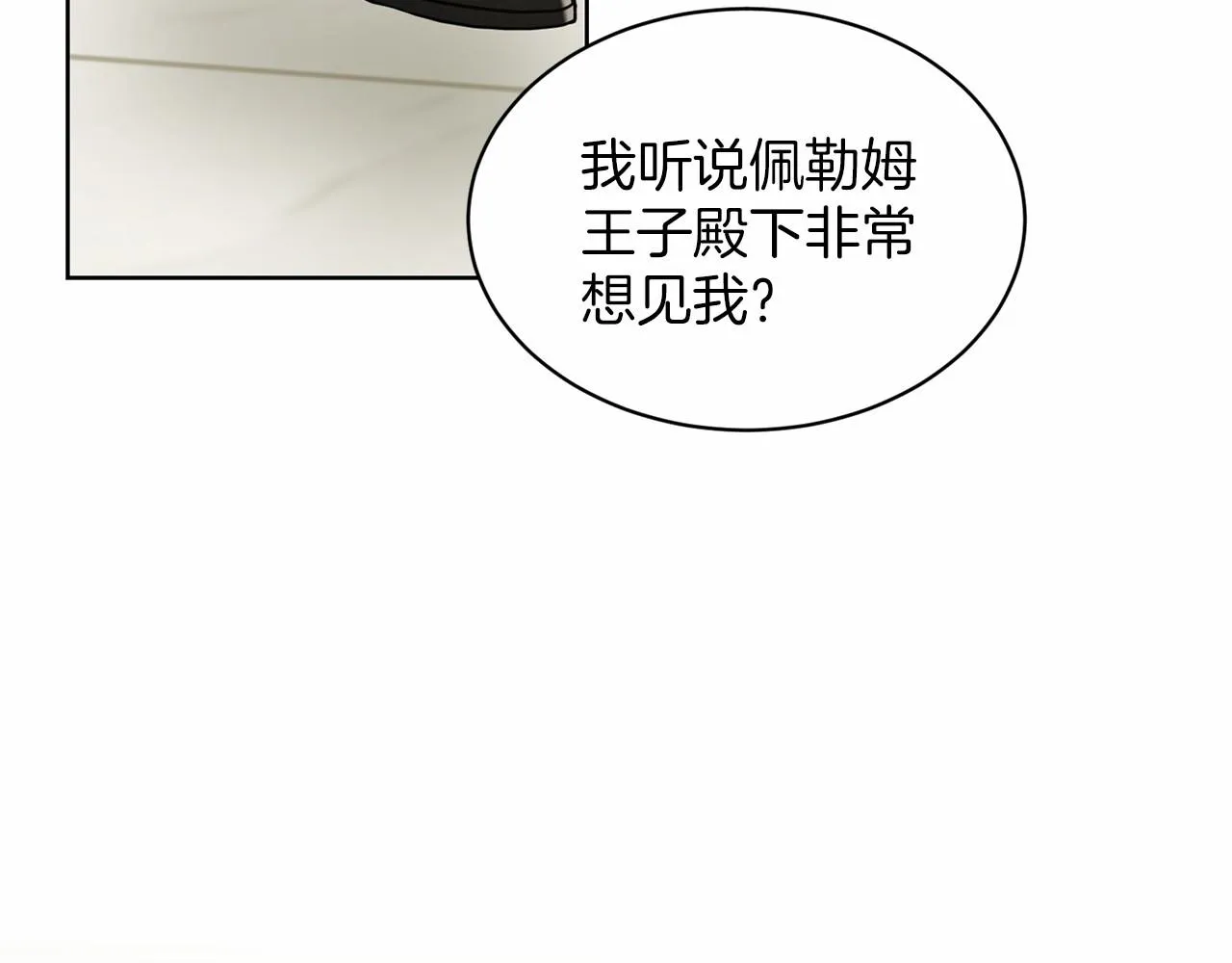 第34话 帝国之花 第100页