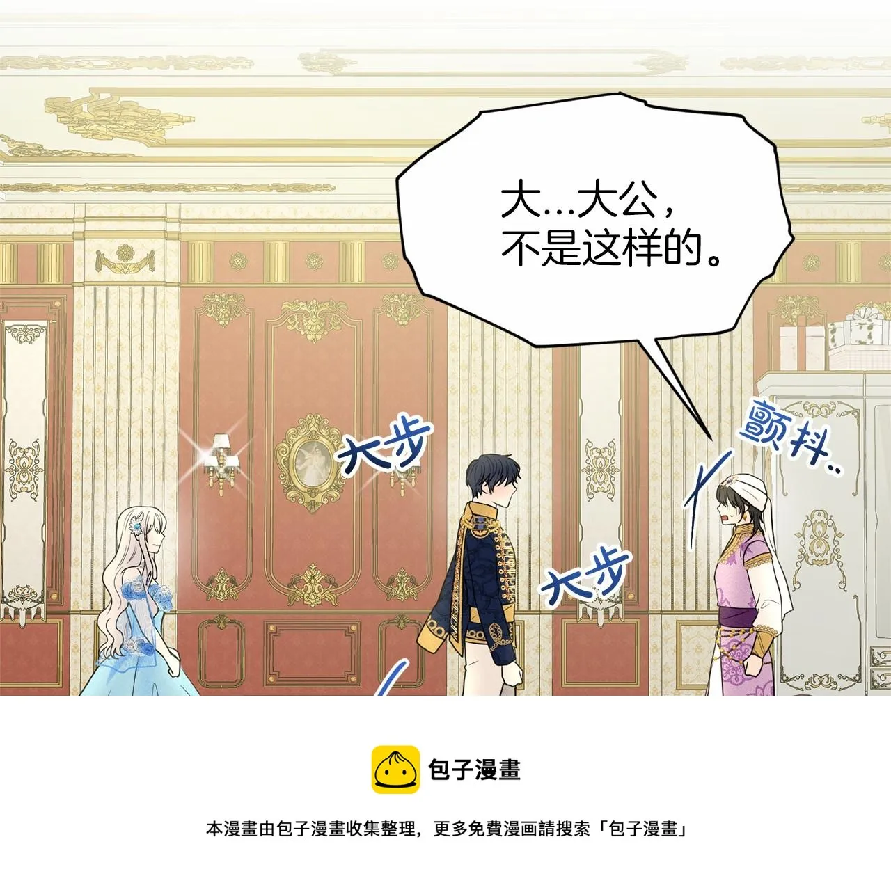 第34话 帝国之花 第101页