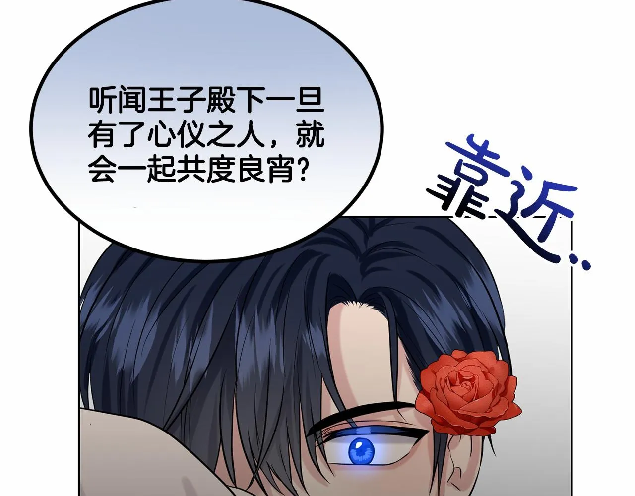 第34话 帝国之花 第103页