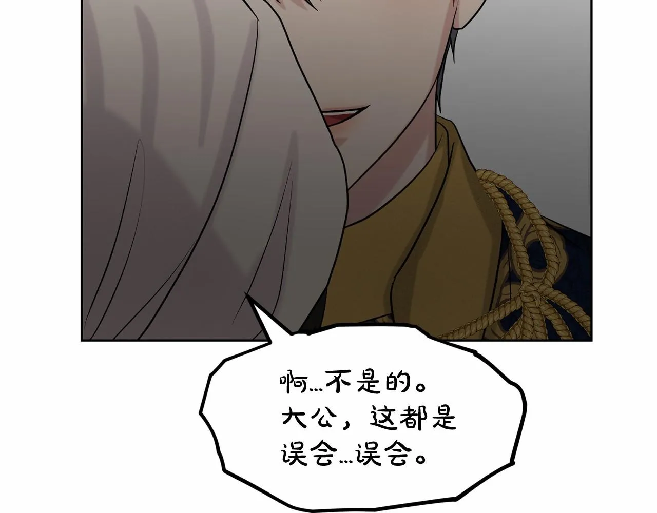 第34话 帝国之花 第104页