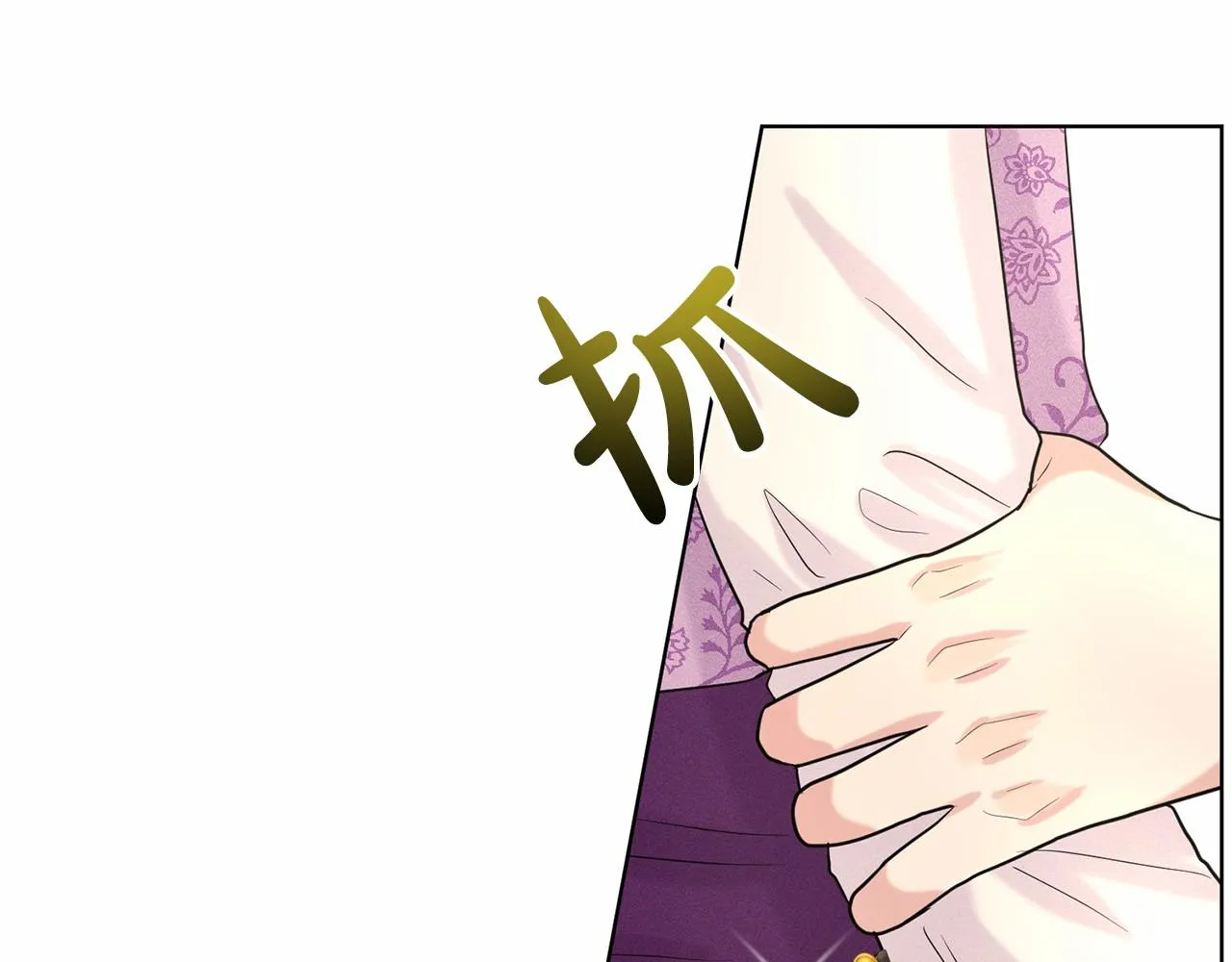 第34话 帝国之花 第106页