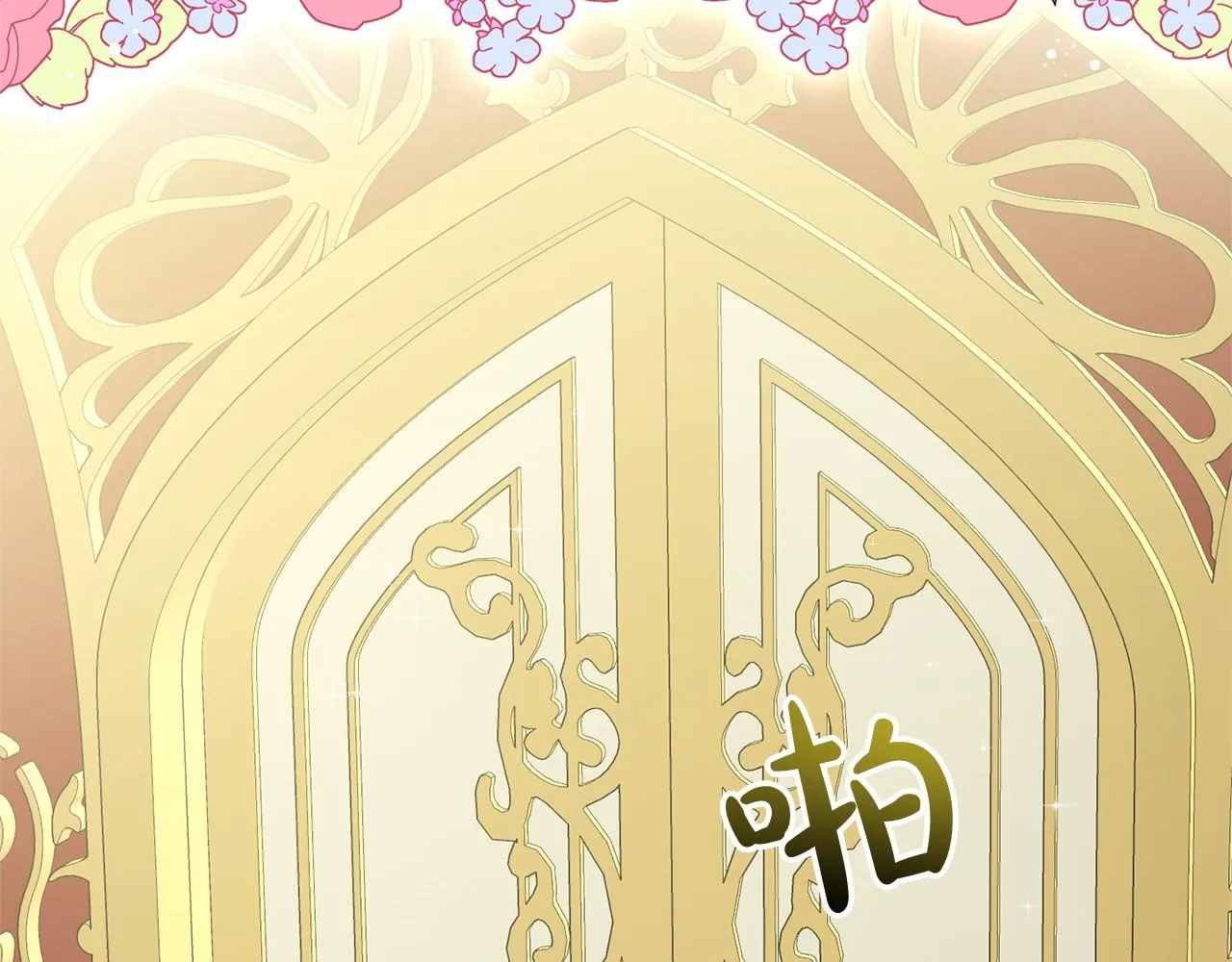 第34话 帝国之花 第112页