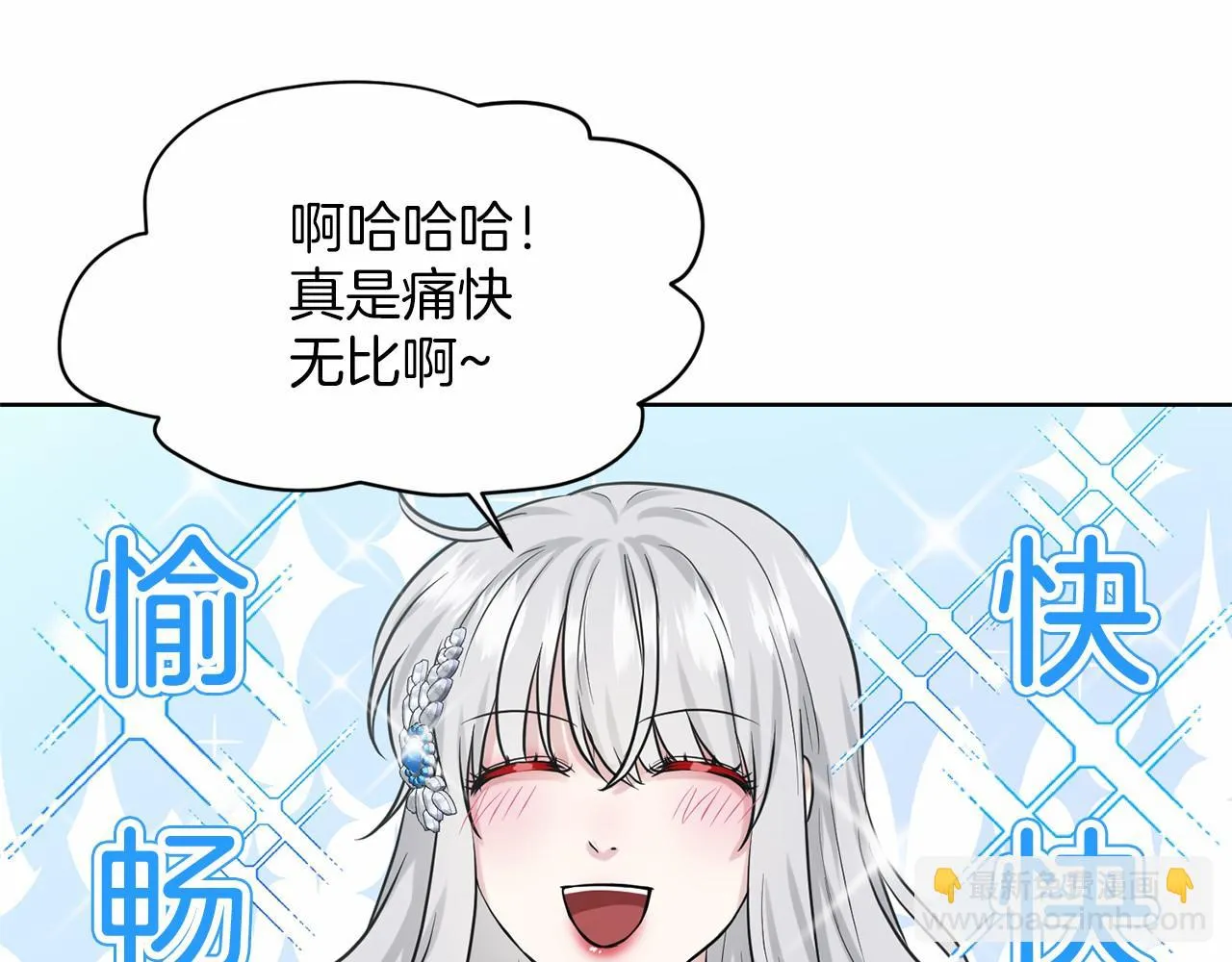 第34话 帝国之花 第115页