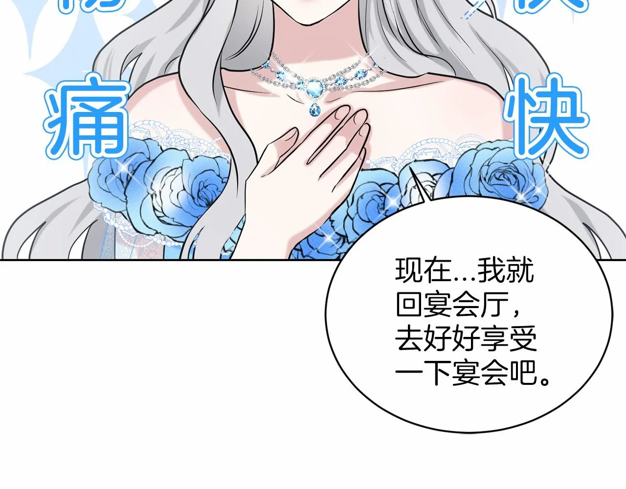 第34话 帝国之花 第116页