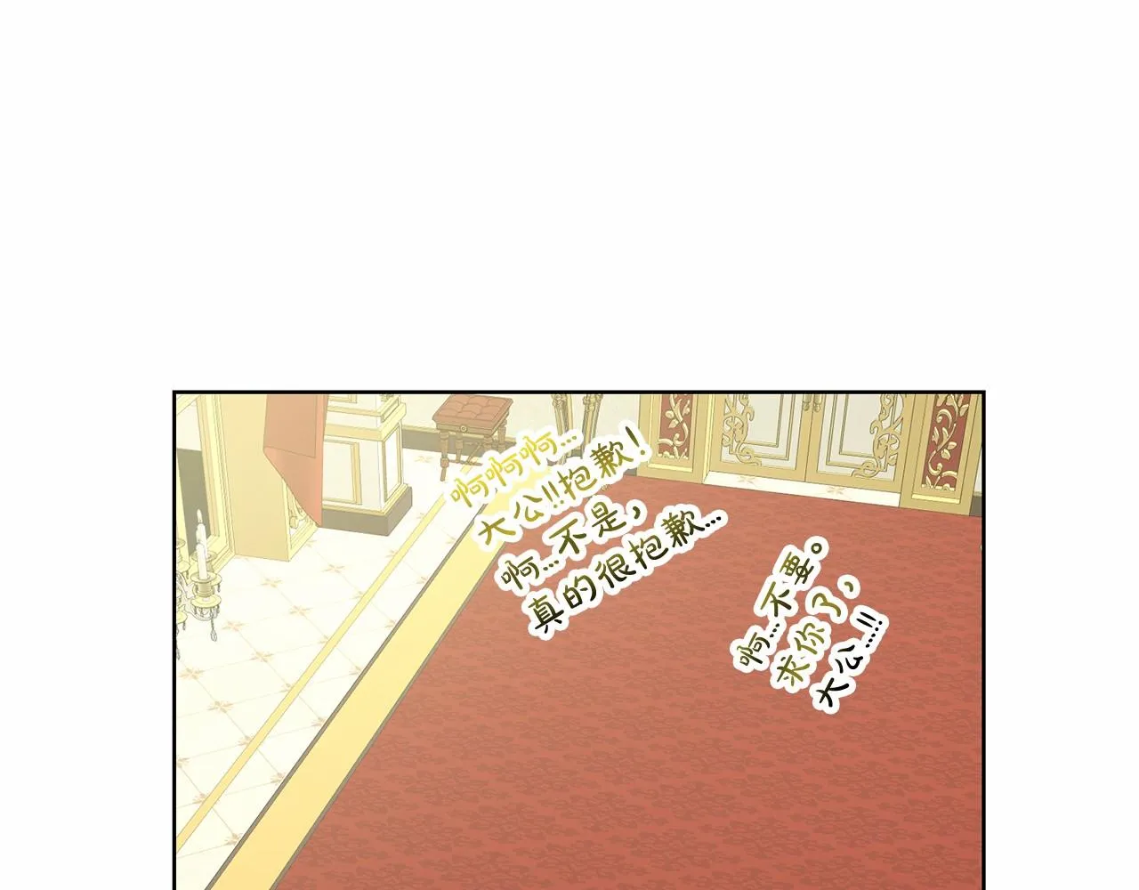 第34话 帝国之花 第117页