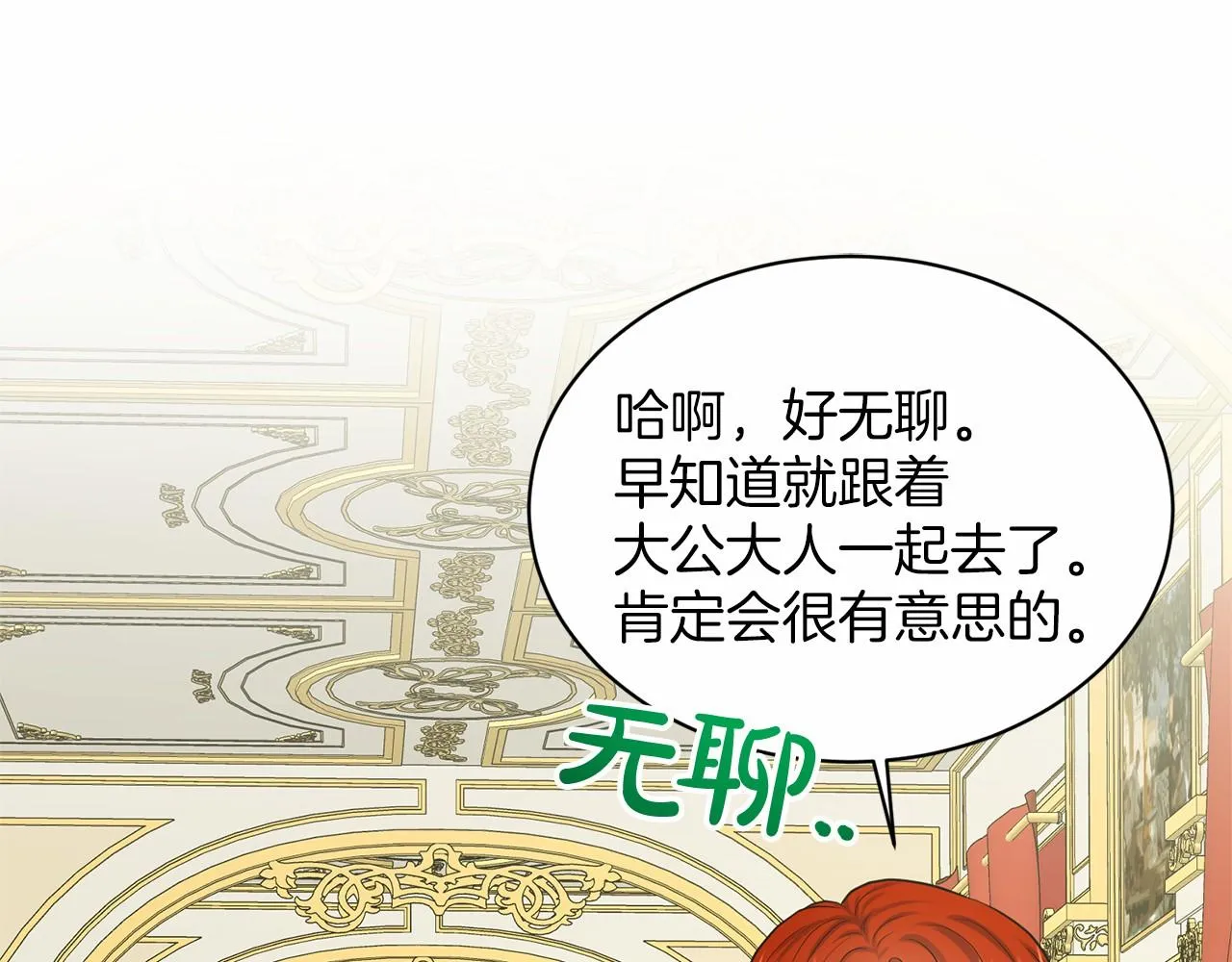 第34话 帝国之花 第122页