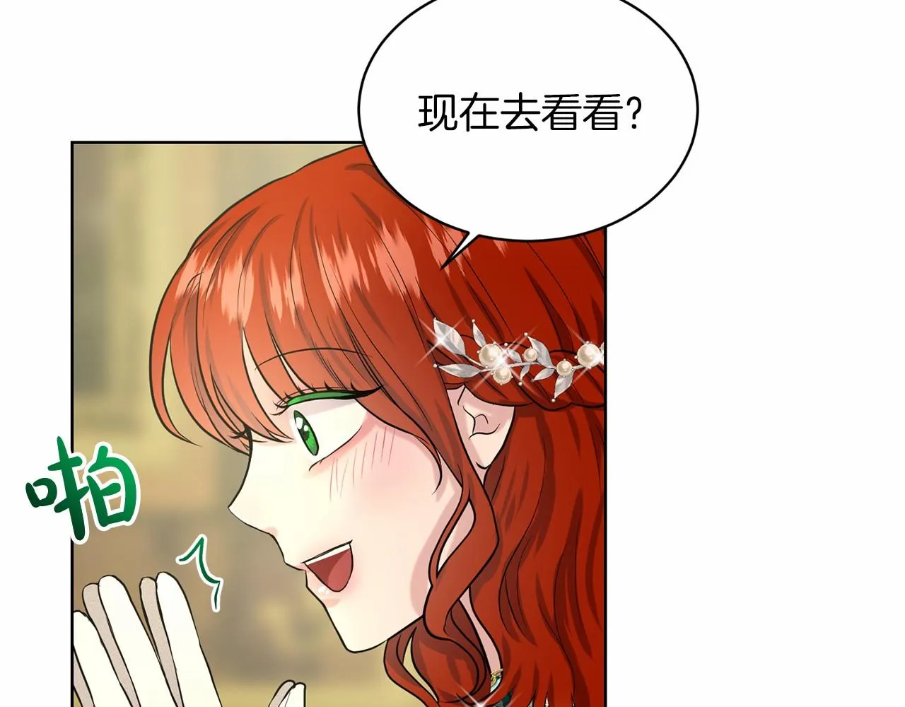 第34话 帝国之花 第125页
