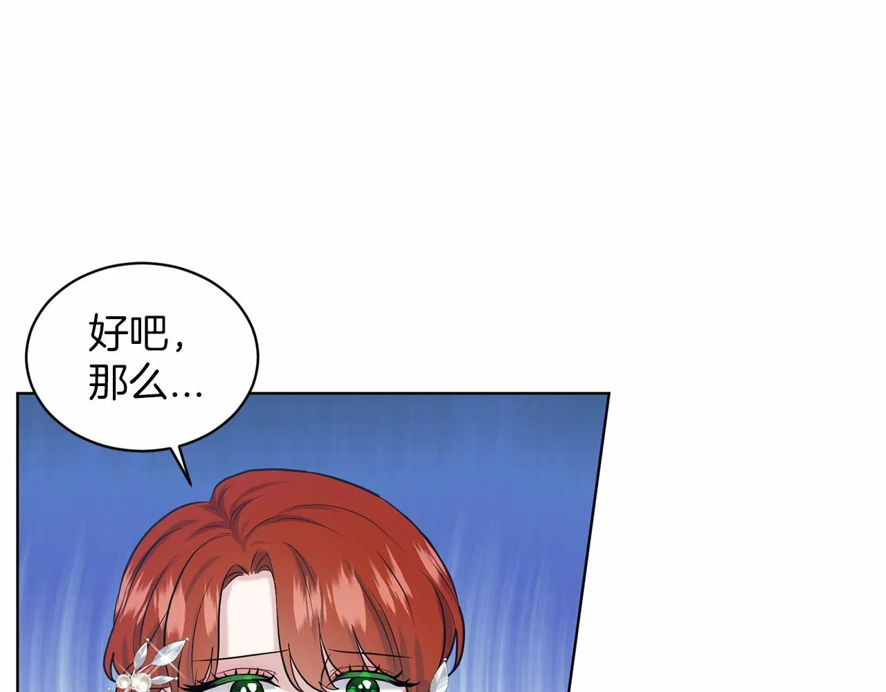 第34话 帝国之花 第128页