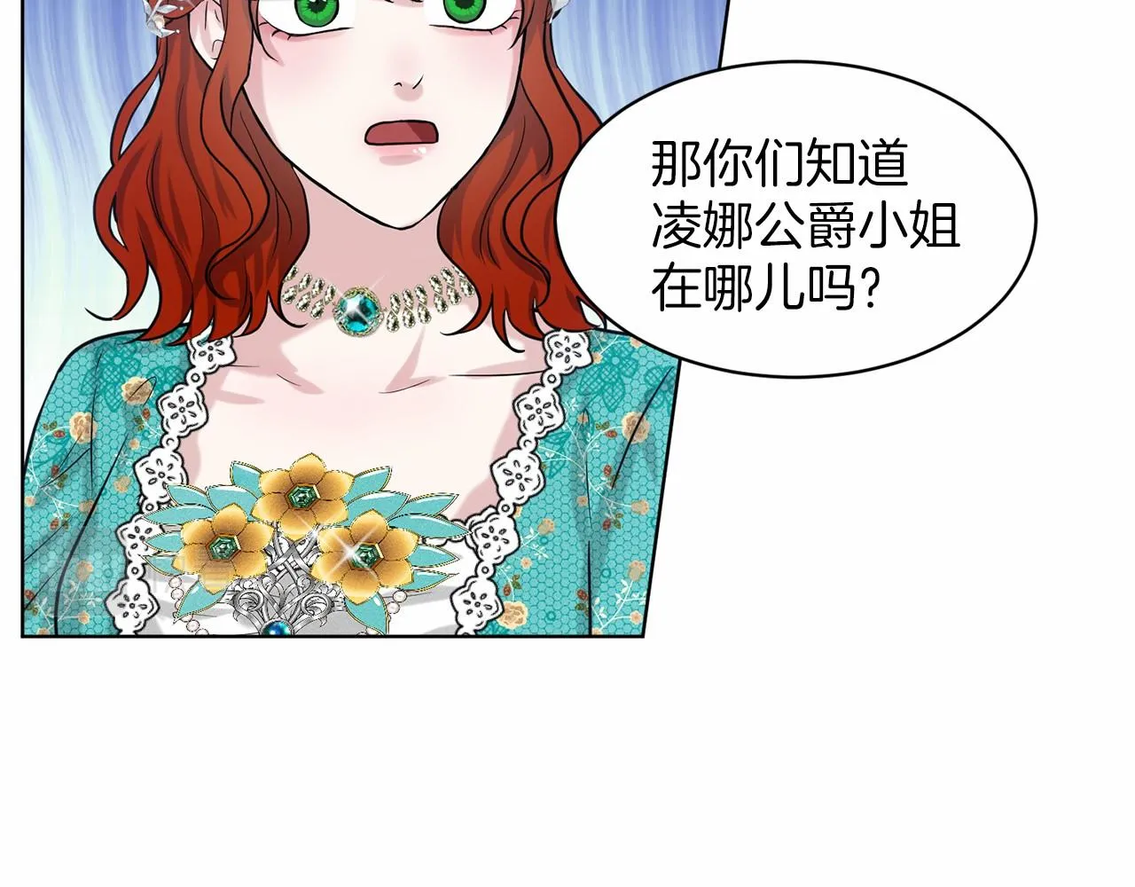 第34话 帝国之花 第129页