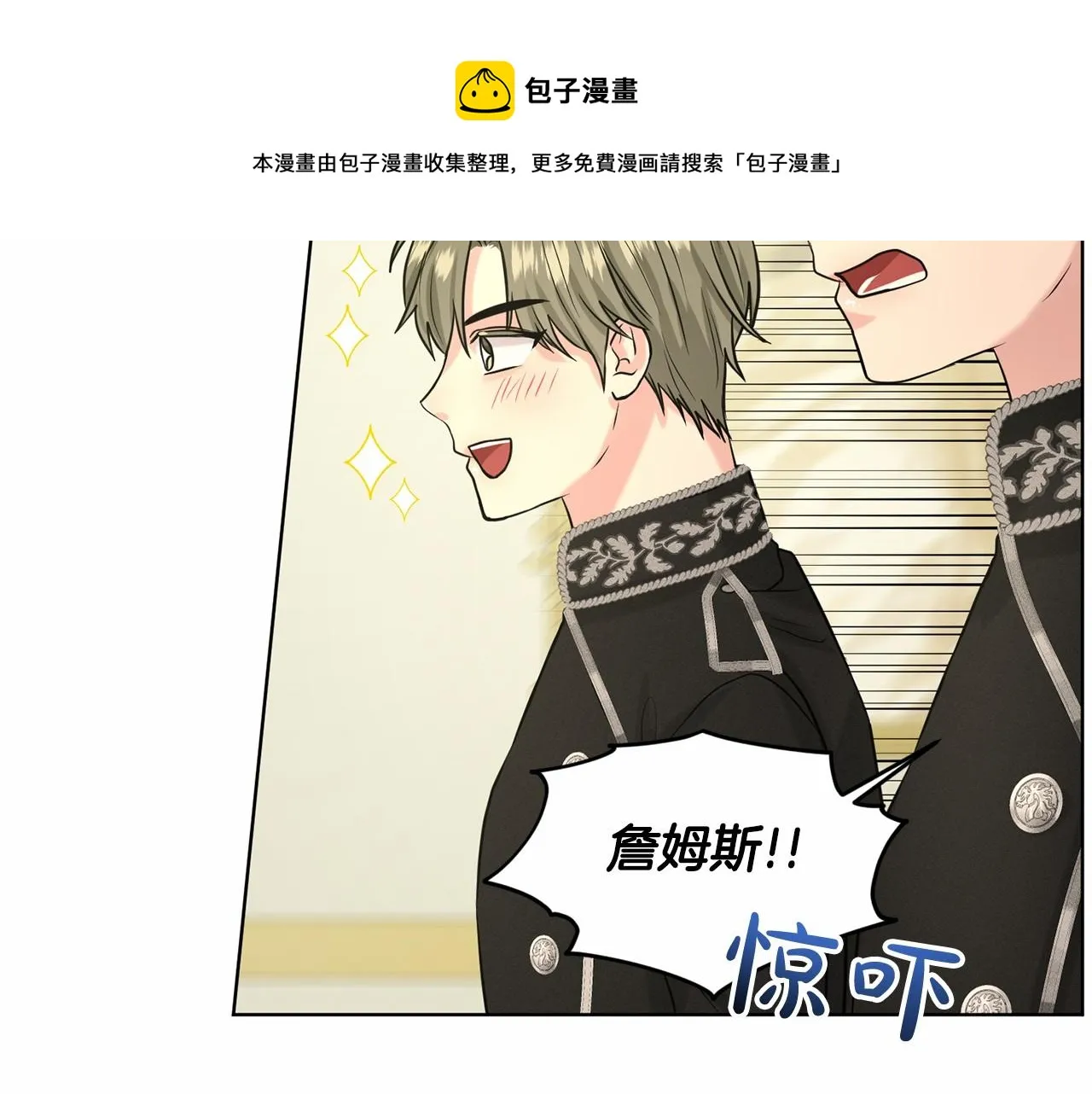 第34话 帝国之花 第131页