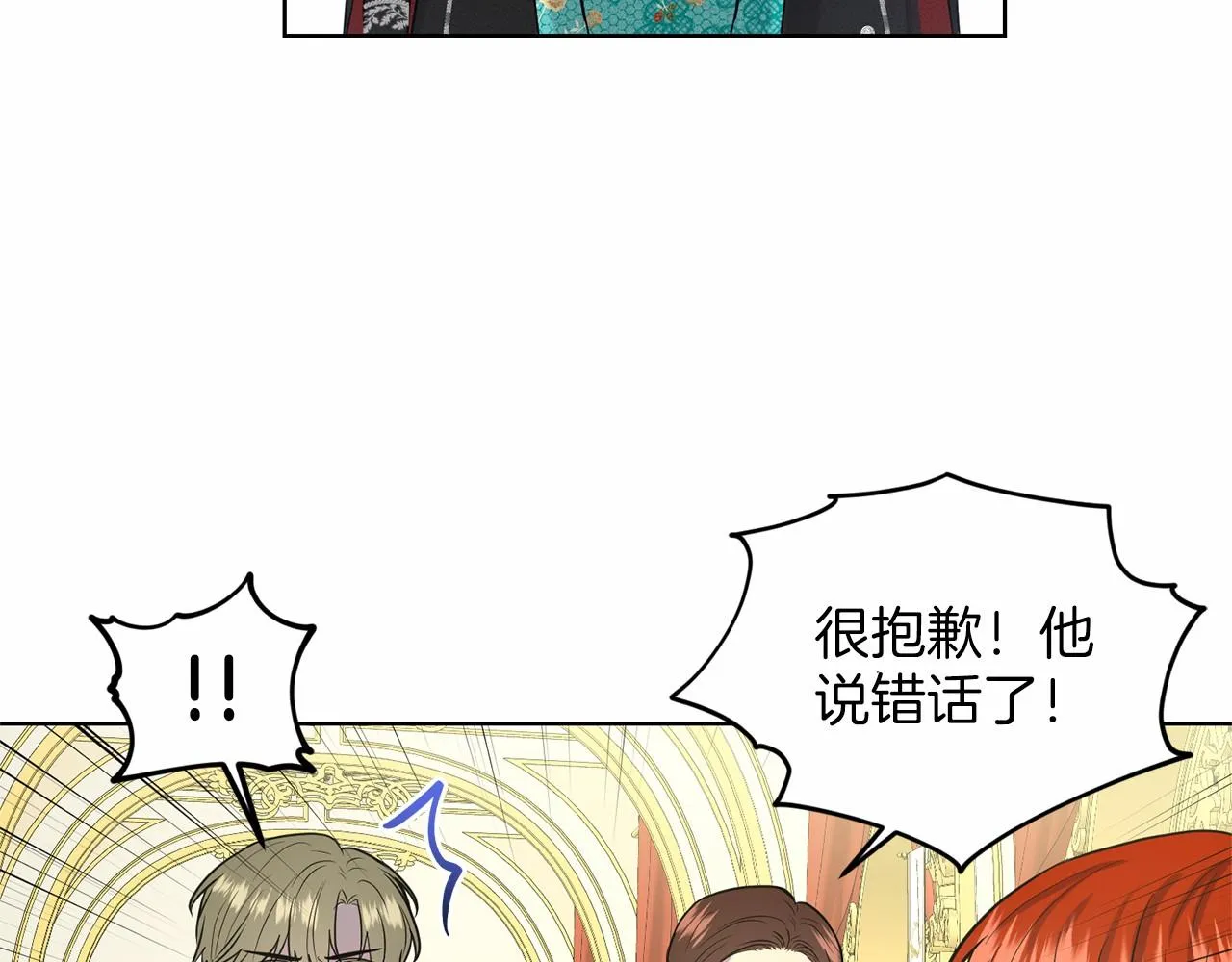 第34话 帝国之花 第134页