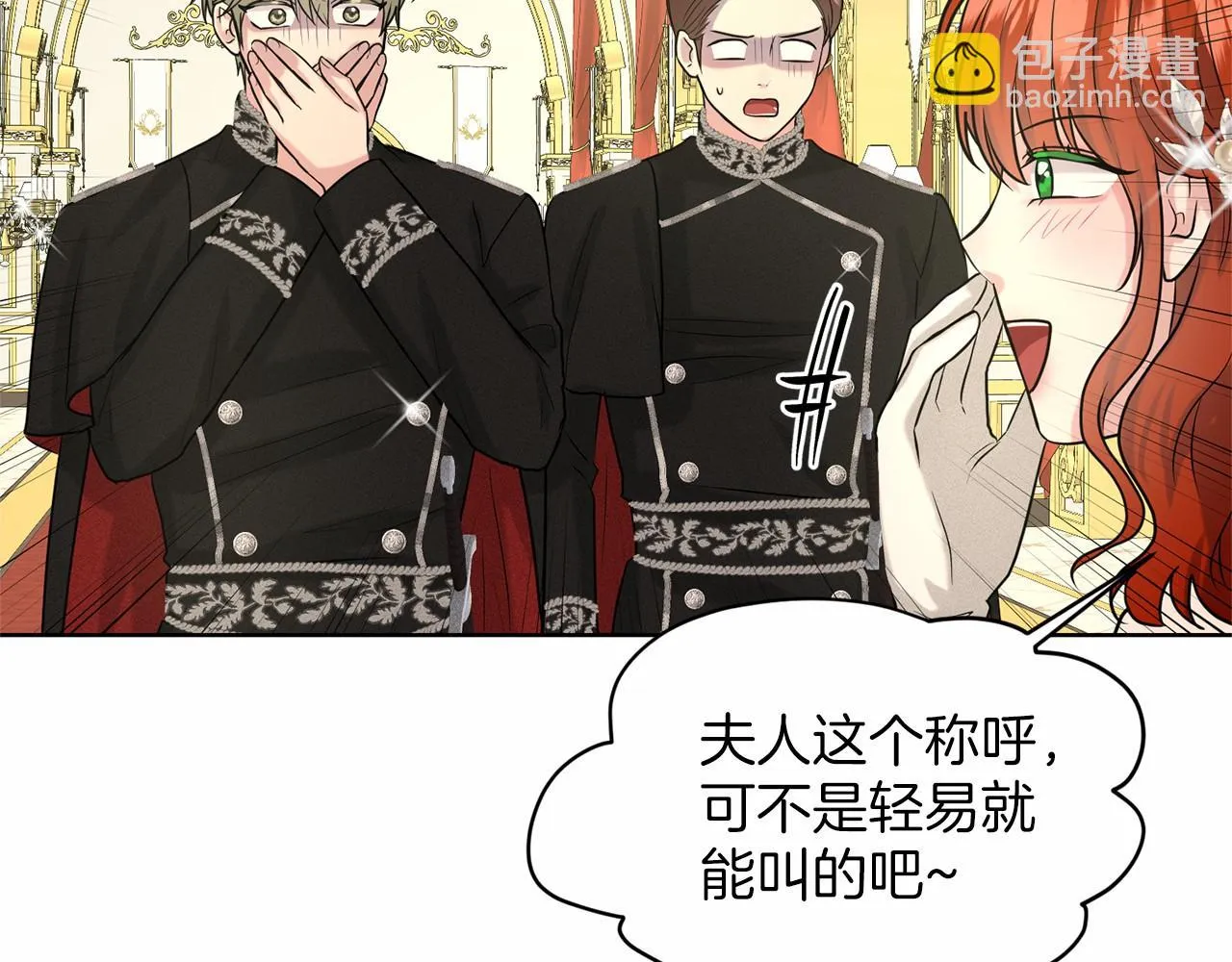 第34话 帝国之花 第135页