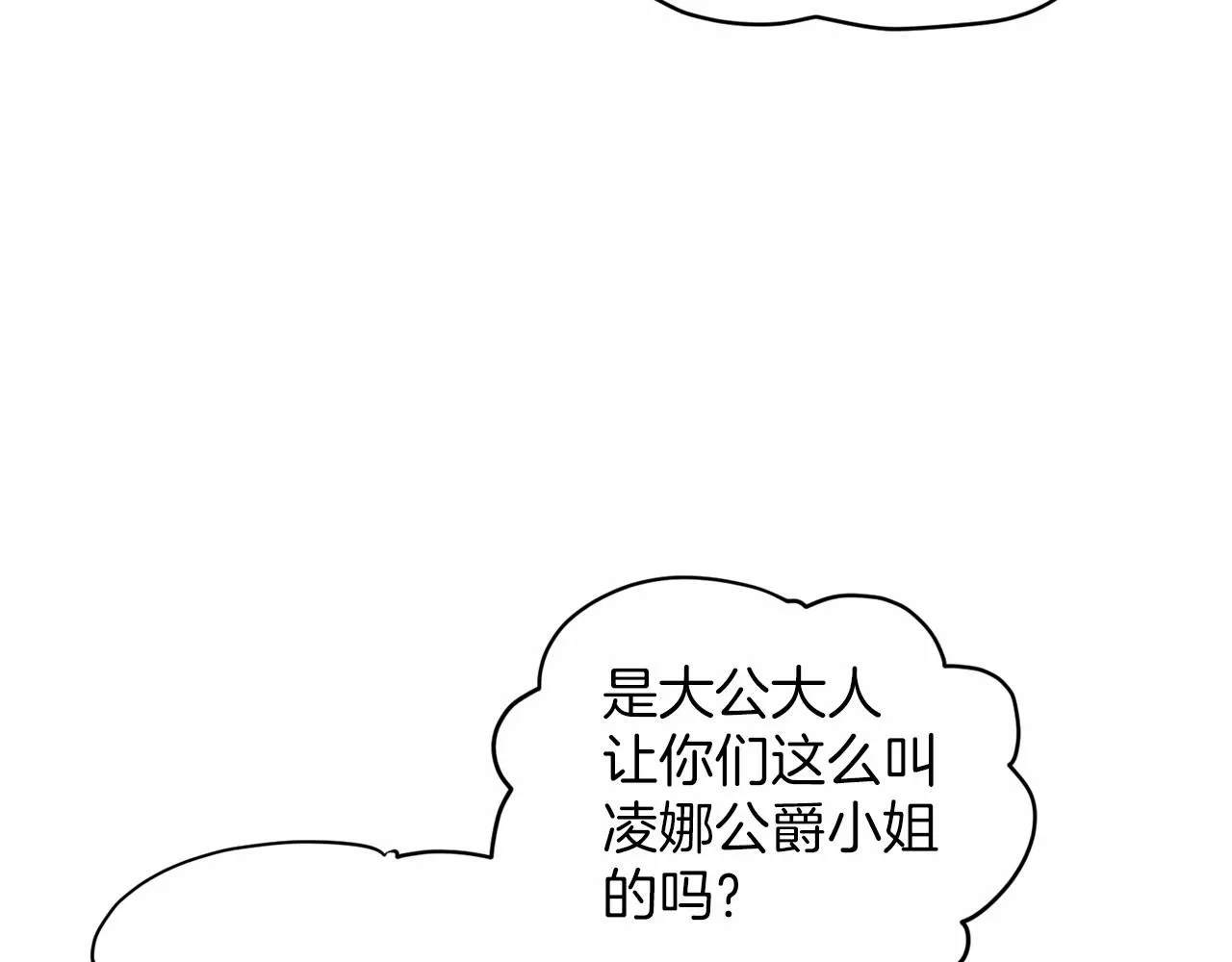 第34话 帝国之花 第136页