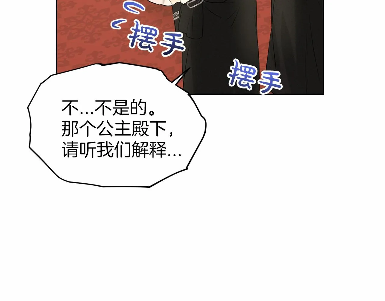 第34话 帝国之花 第138页