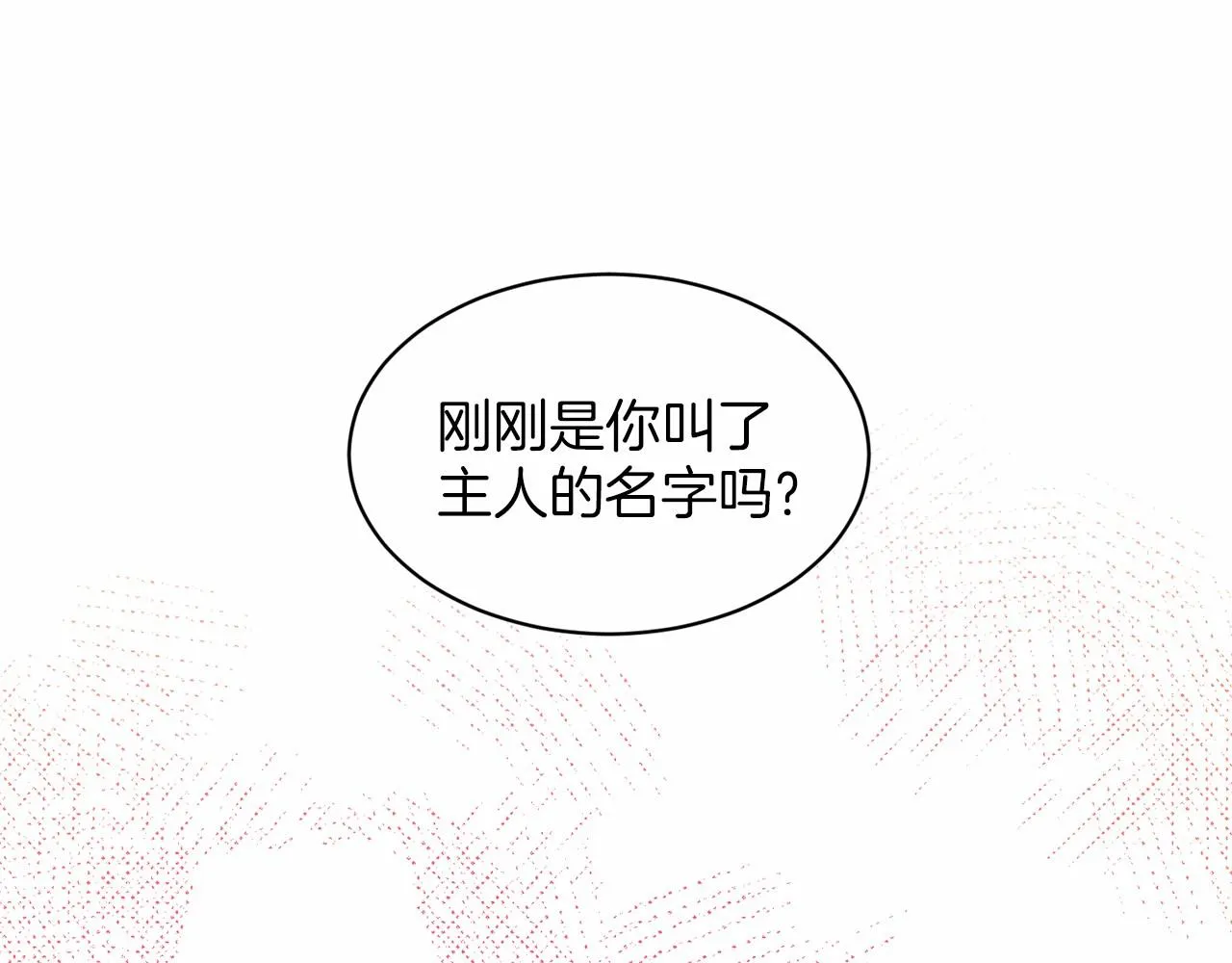 第34话 帝国之花 第139页