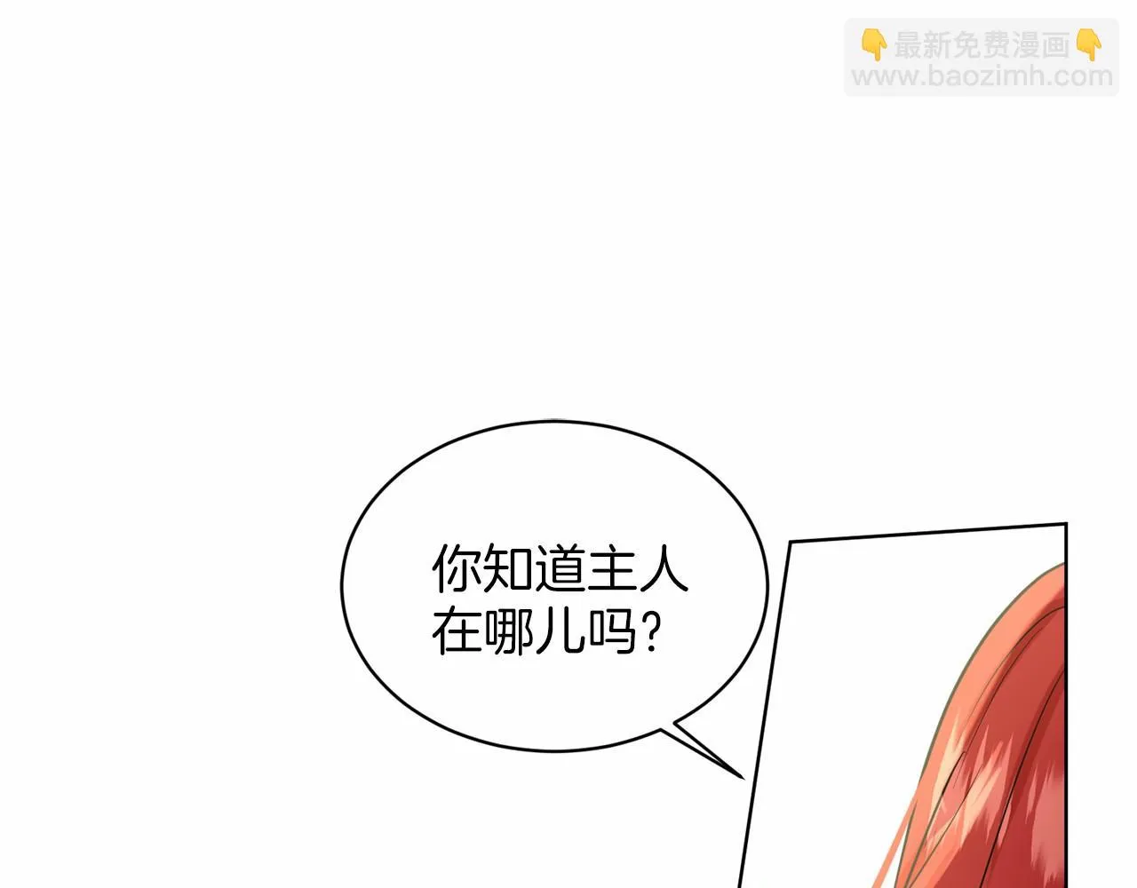 第34话 帝国之花 第143页