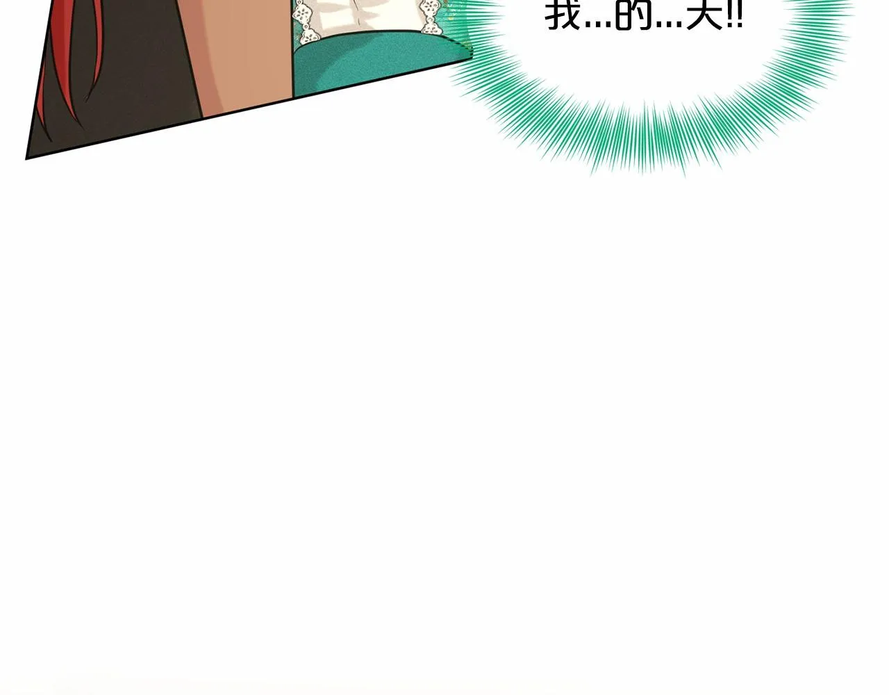 第34话 帝国之花 第146页