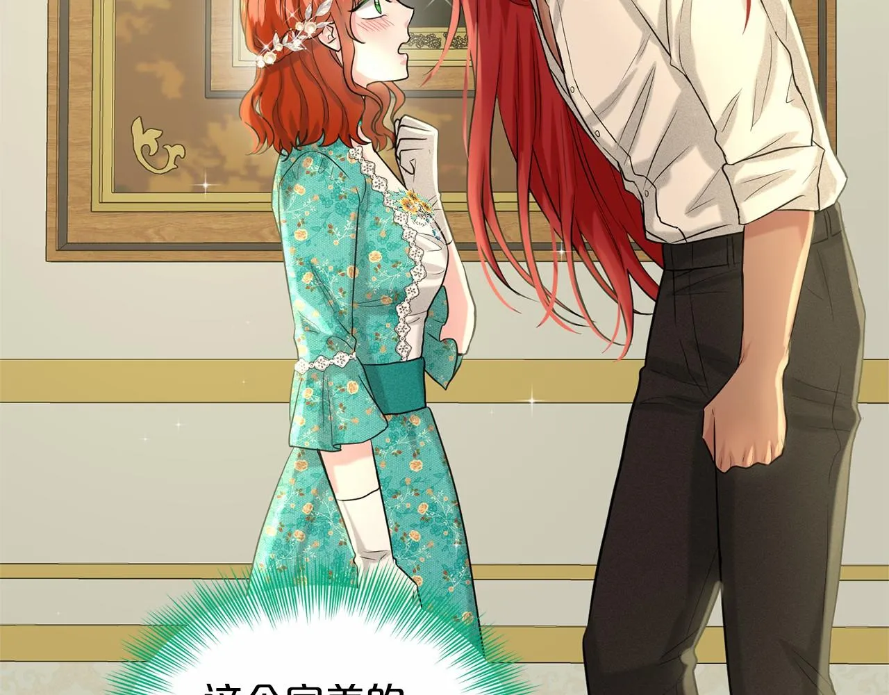 第34话 帝国之花 第148页