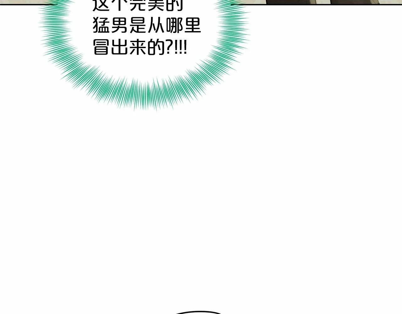 第34话 帝国之花 第149页