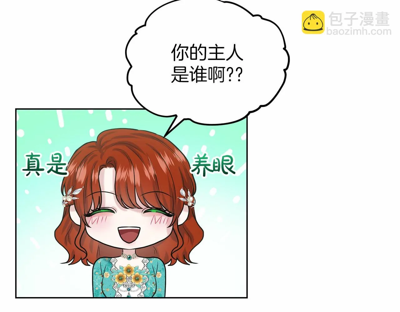 第34话 帝国之花 第150页