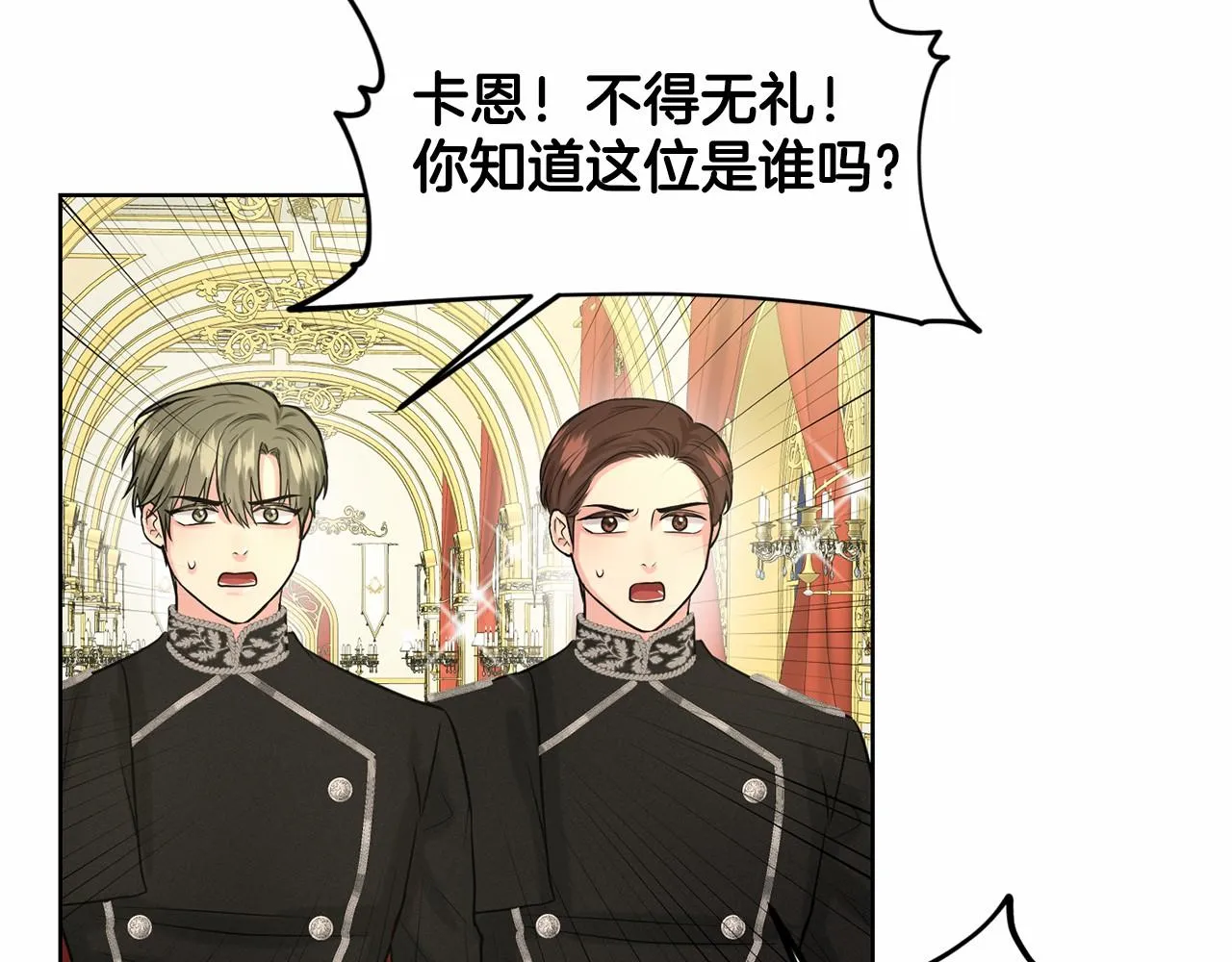 第34话 帝国之花 第153页