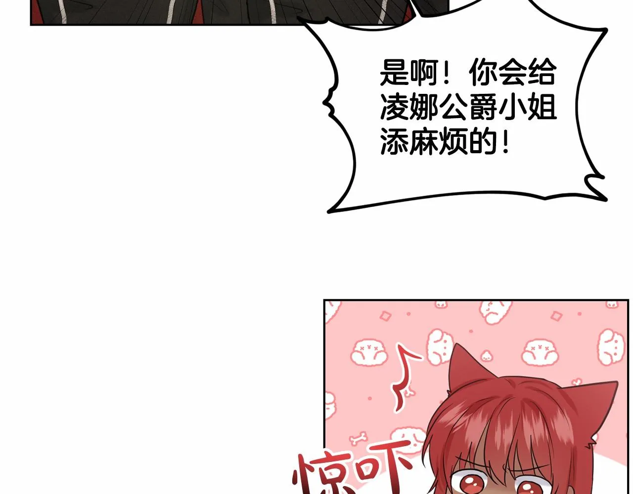 第34话 帝国之花 第154页
