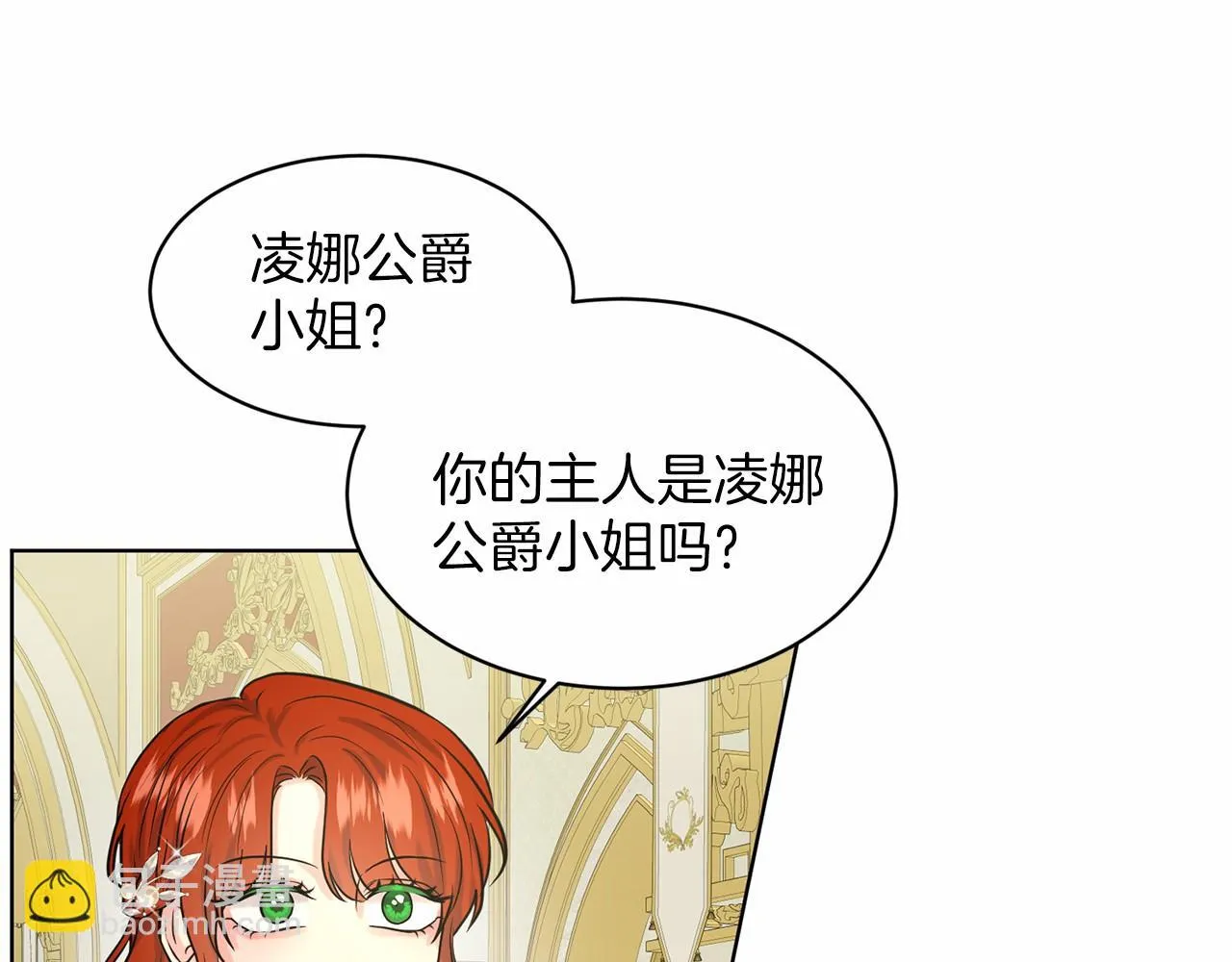 第34话 帝国之花 第156页