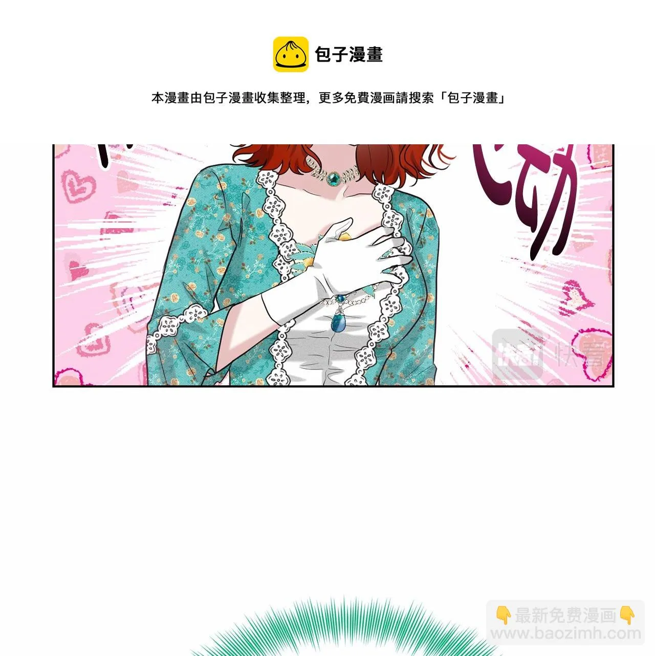 第34话 帝国之花 第161页