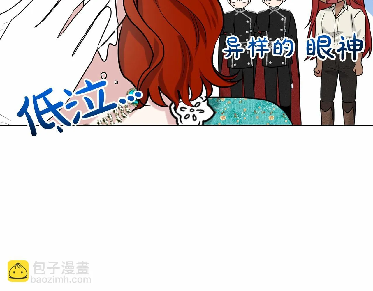 第34话 帝国之花 第163页