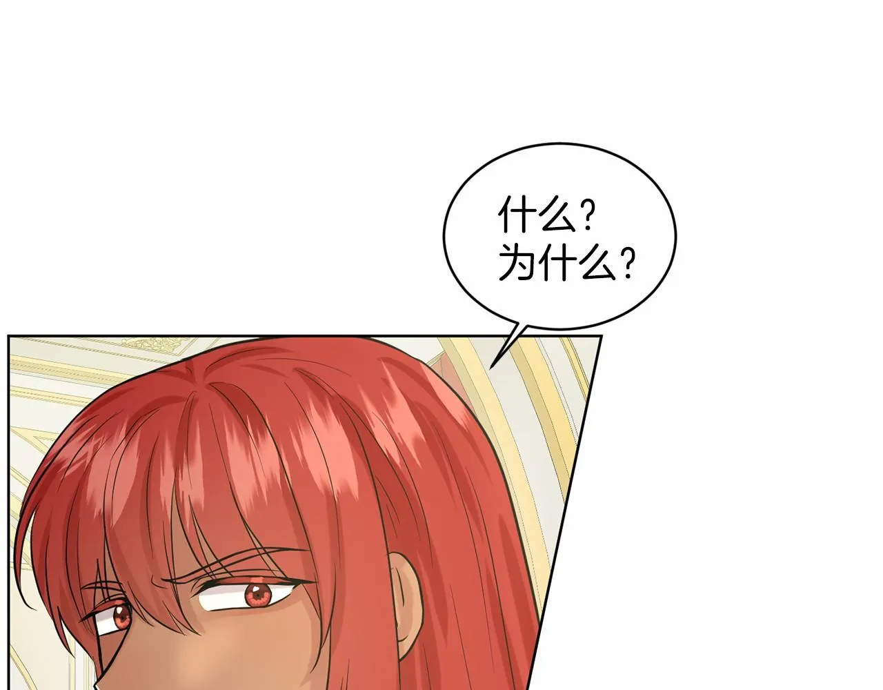 第34话 帝国之花 第166页