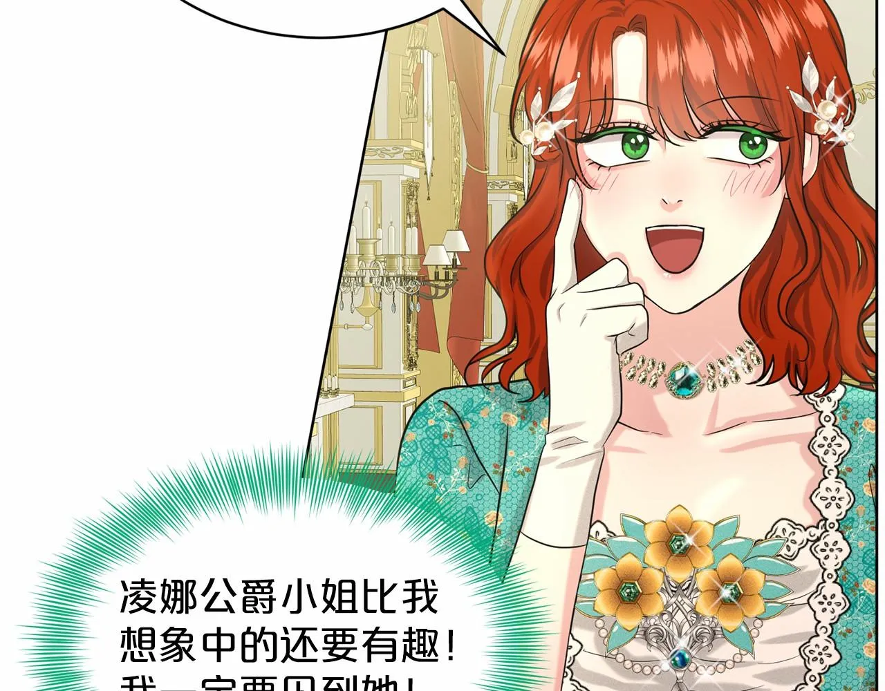 第34话 帝国之花 第170页